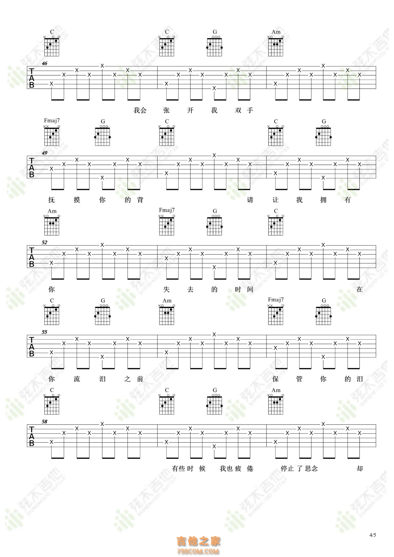 徐佳莹《寻人启事》吉他弹唱谱