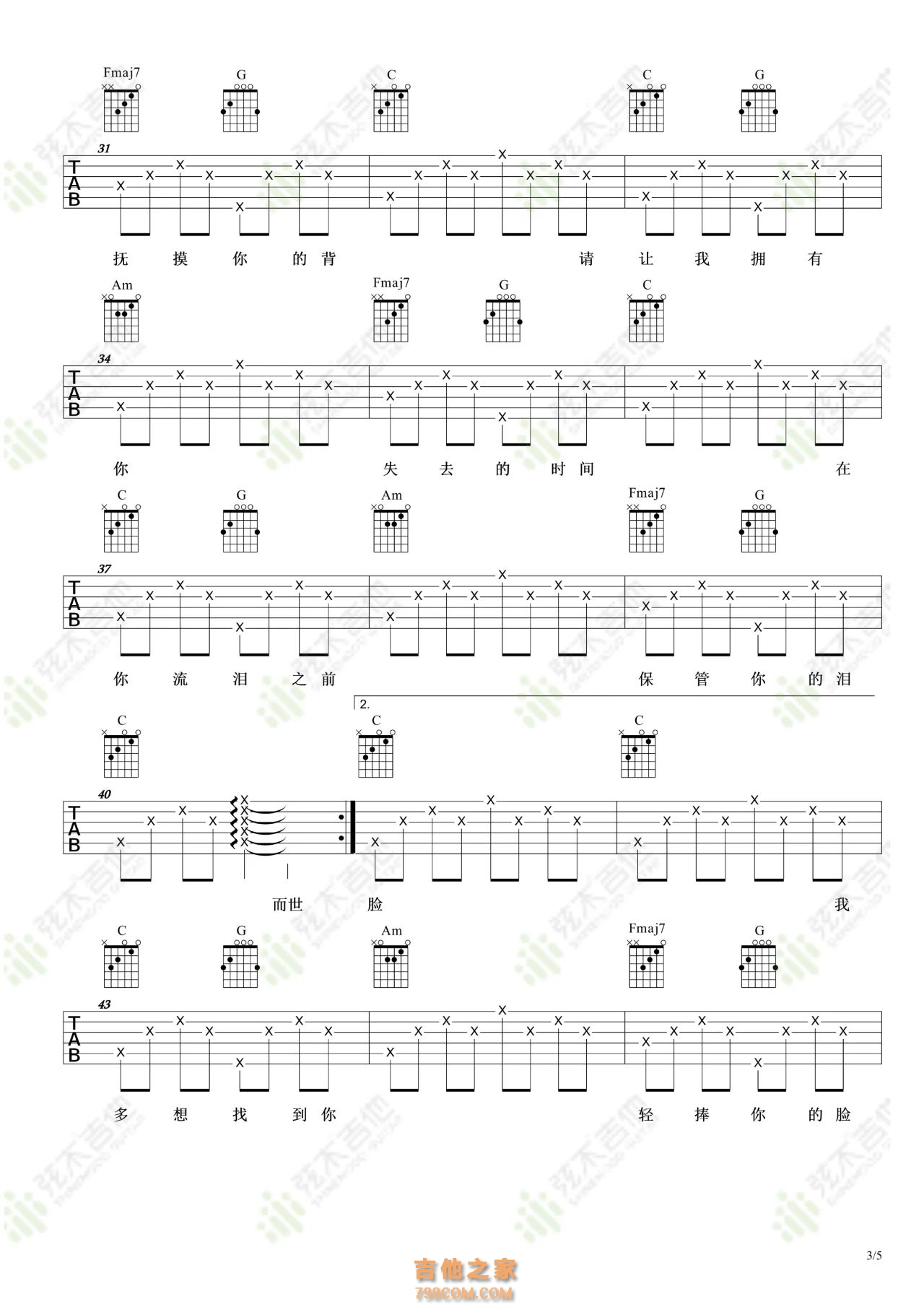 徐佳莹《寻人启事》吉他弹唱谱