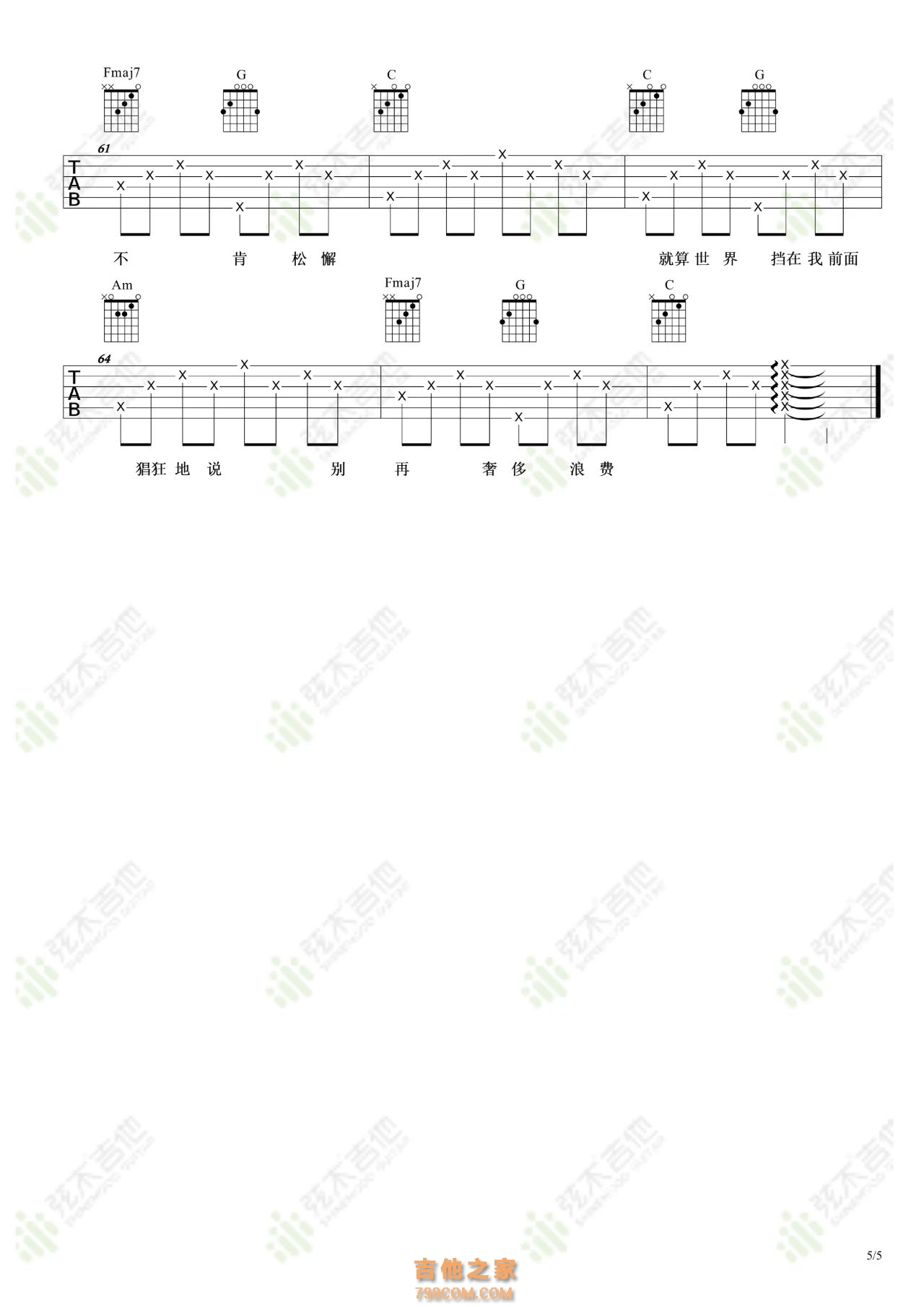 徐佳莹《寻人启事》吉他弹唱谱