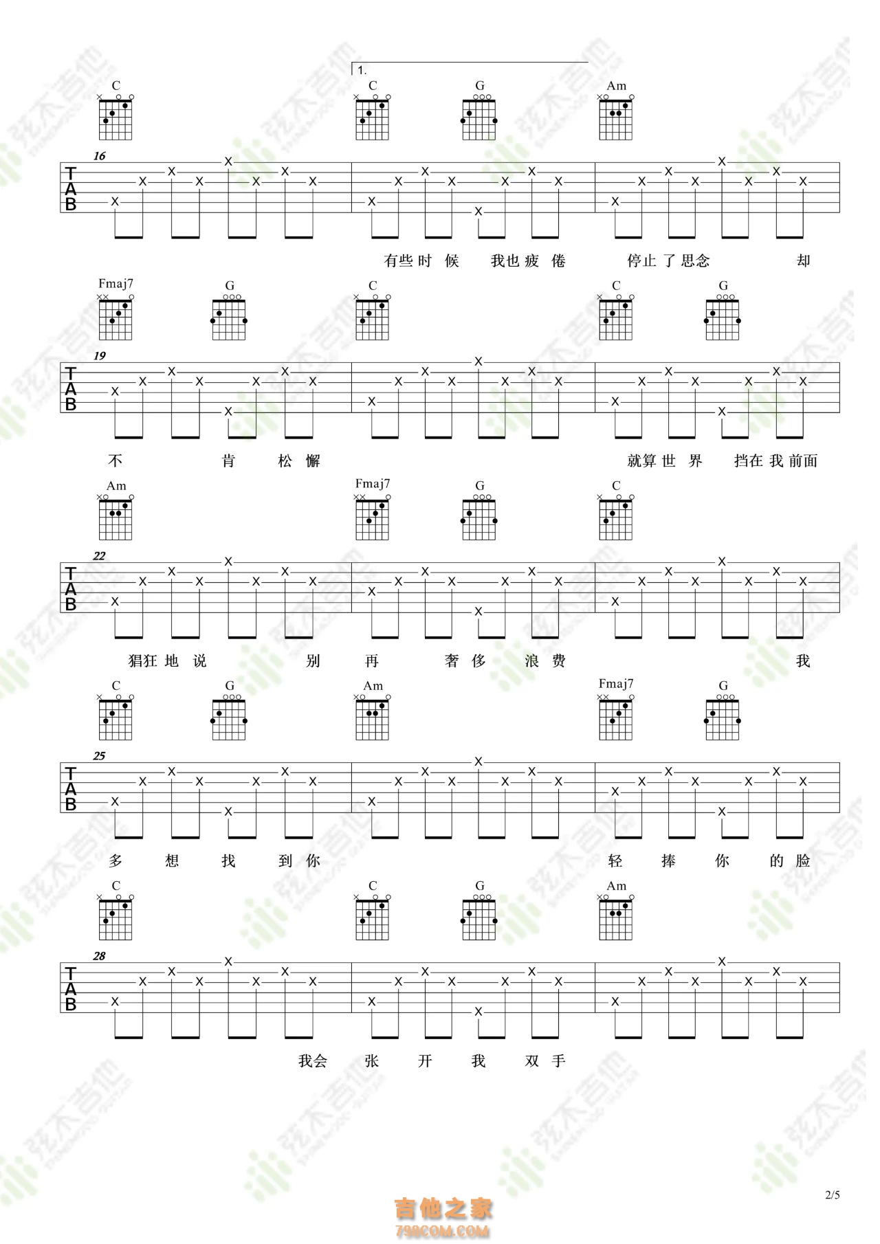 徐佳莹《寻人启事》吉他弹唱谱