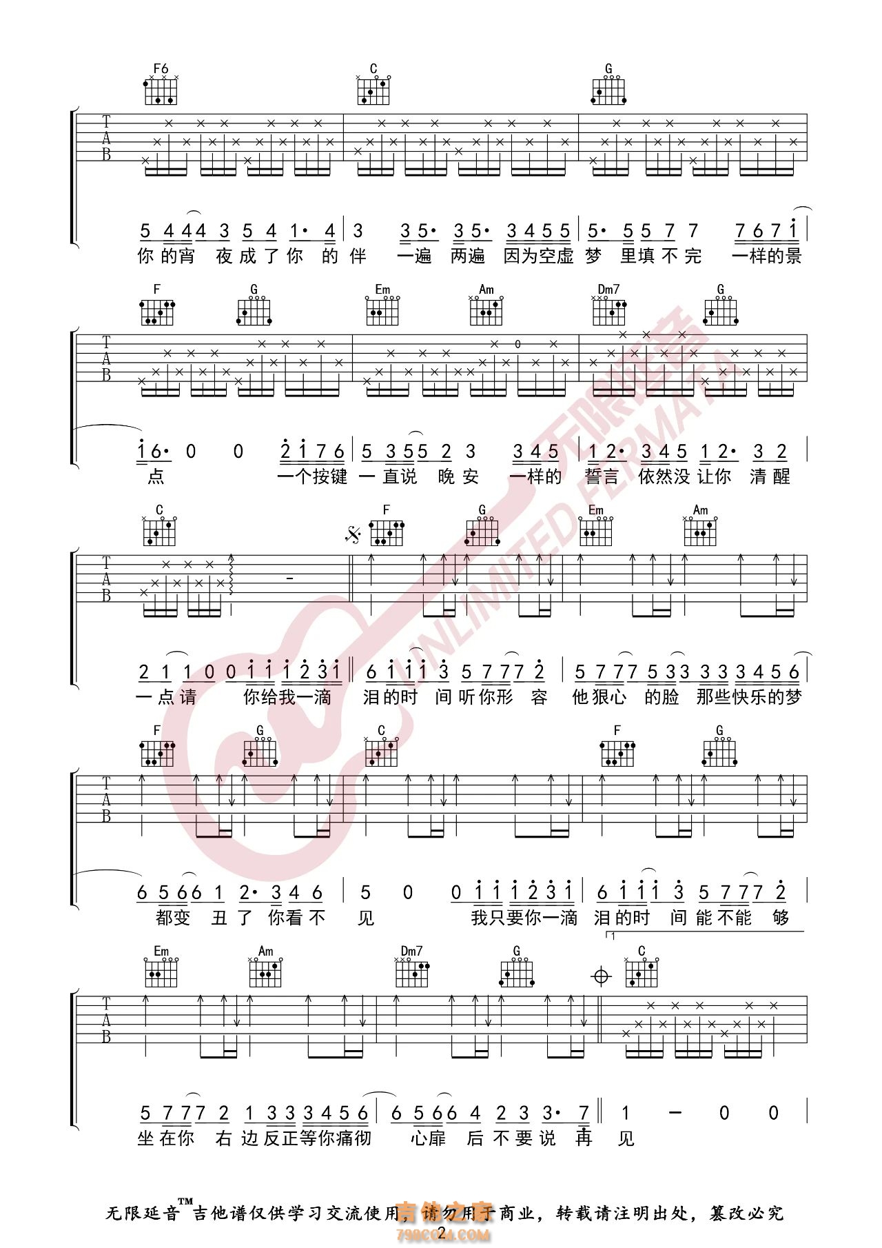 赵紫骅 一滴泪的时间 吉他谱