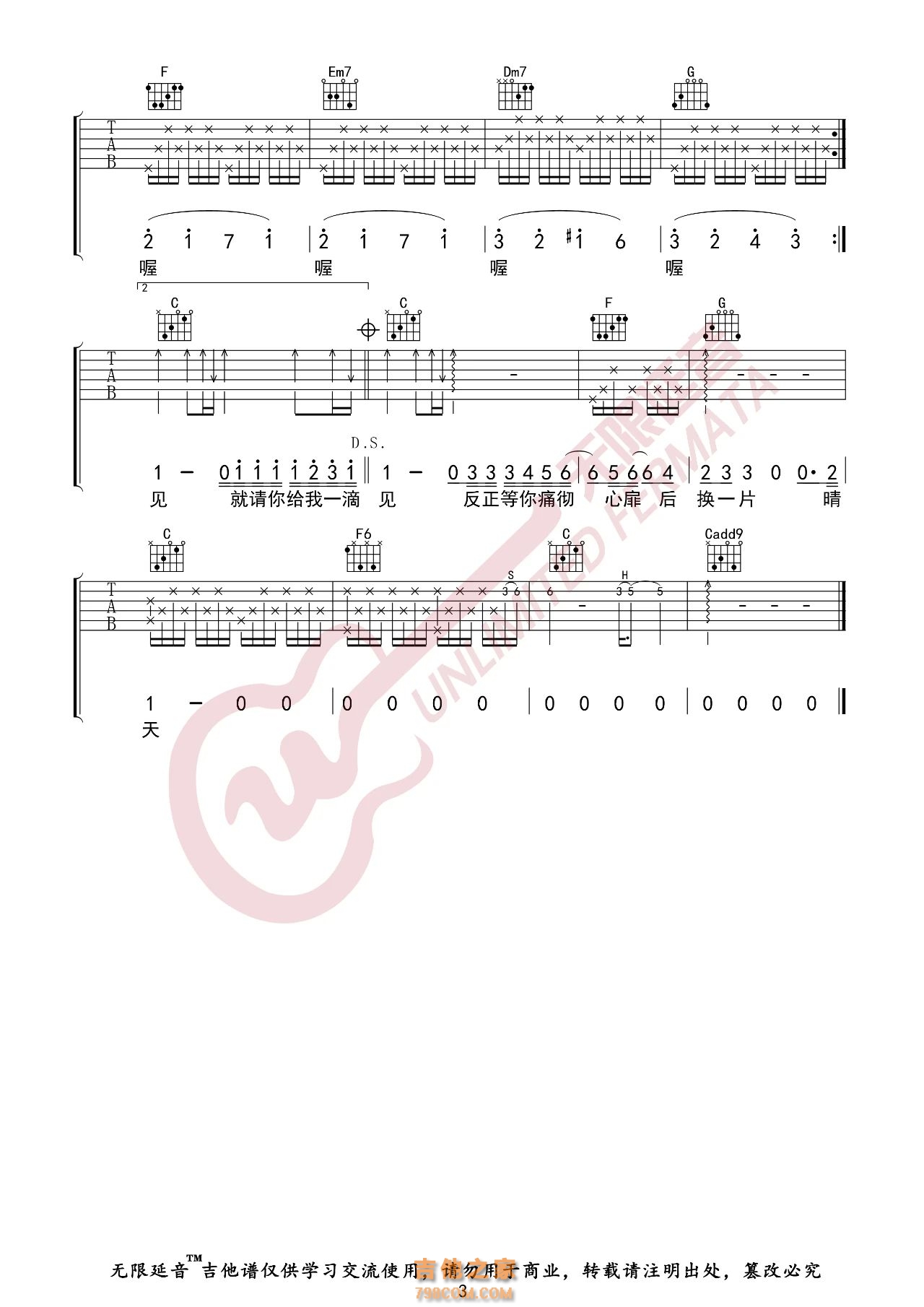 赵紫骅 一滴泪的时间 吉他谱