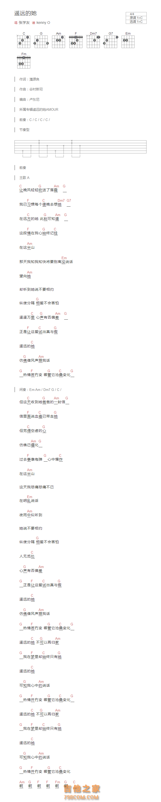 [经典情歌]遥远的她吉他谱C调和弦版 张学友