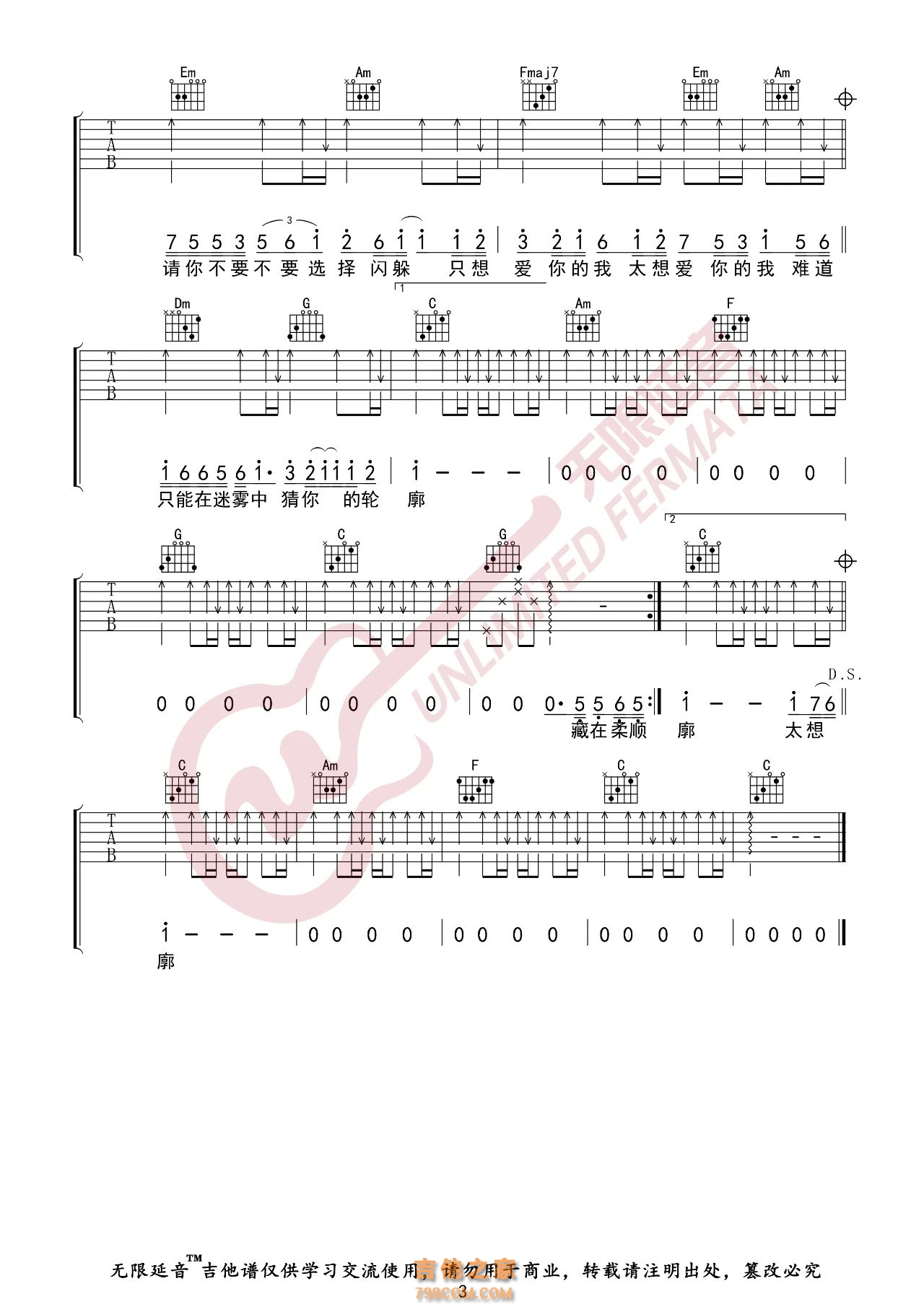 张信哲 太想爱你 吉他谱