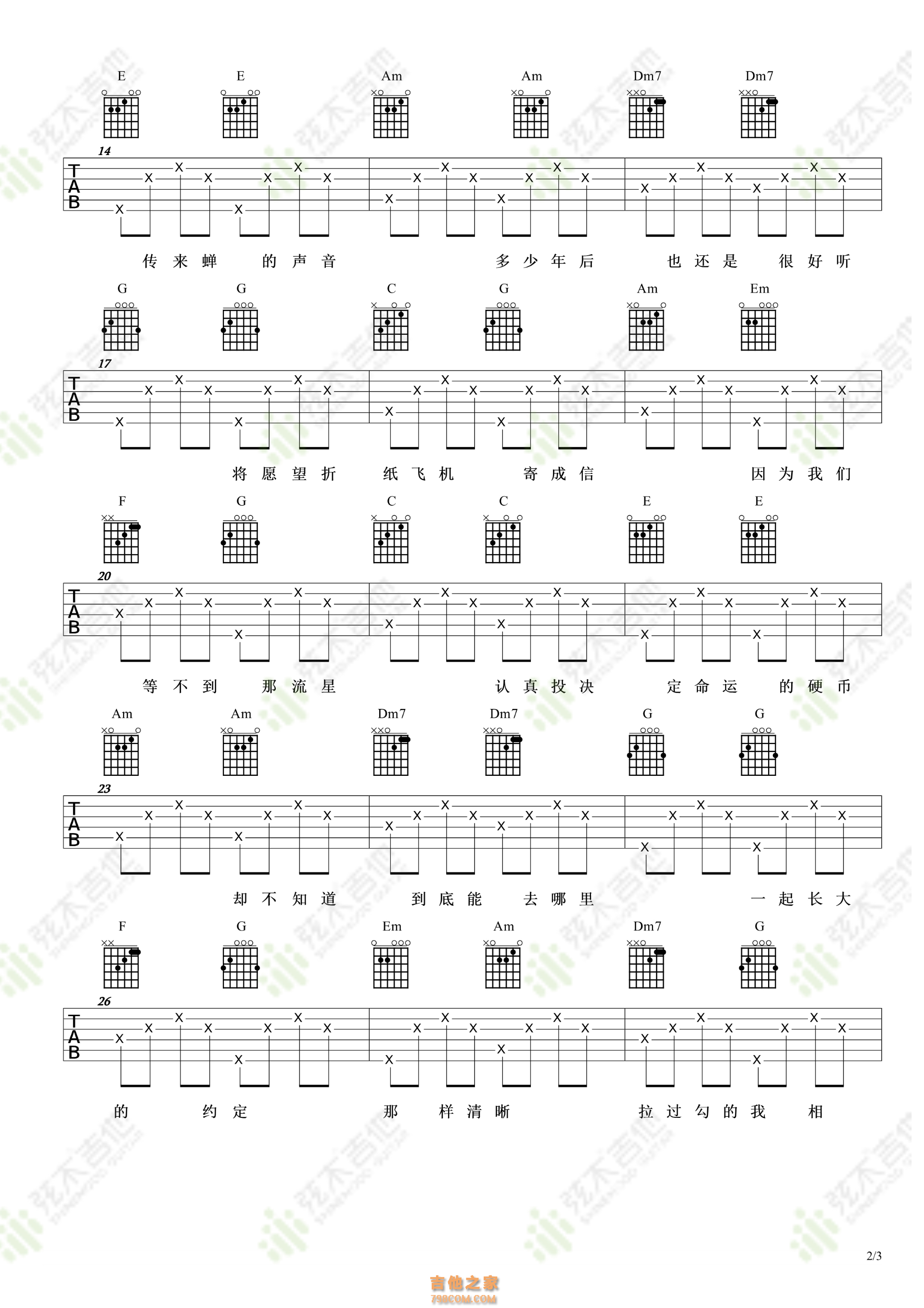 周杰伦《蒲公英的约定》吉他弹唱谱