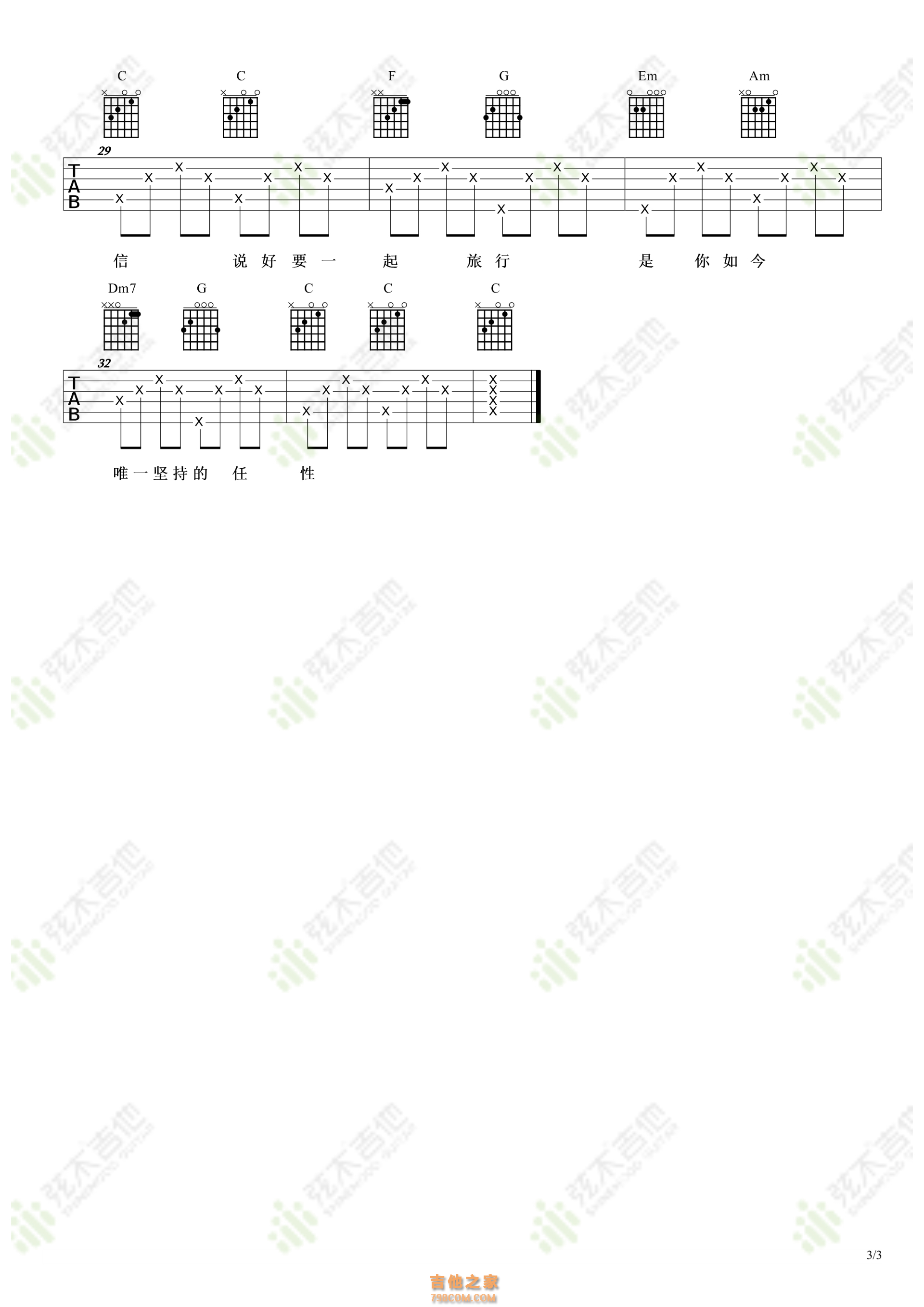 周杰伦《蒲公英的约定》吉他弹唱谱