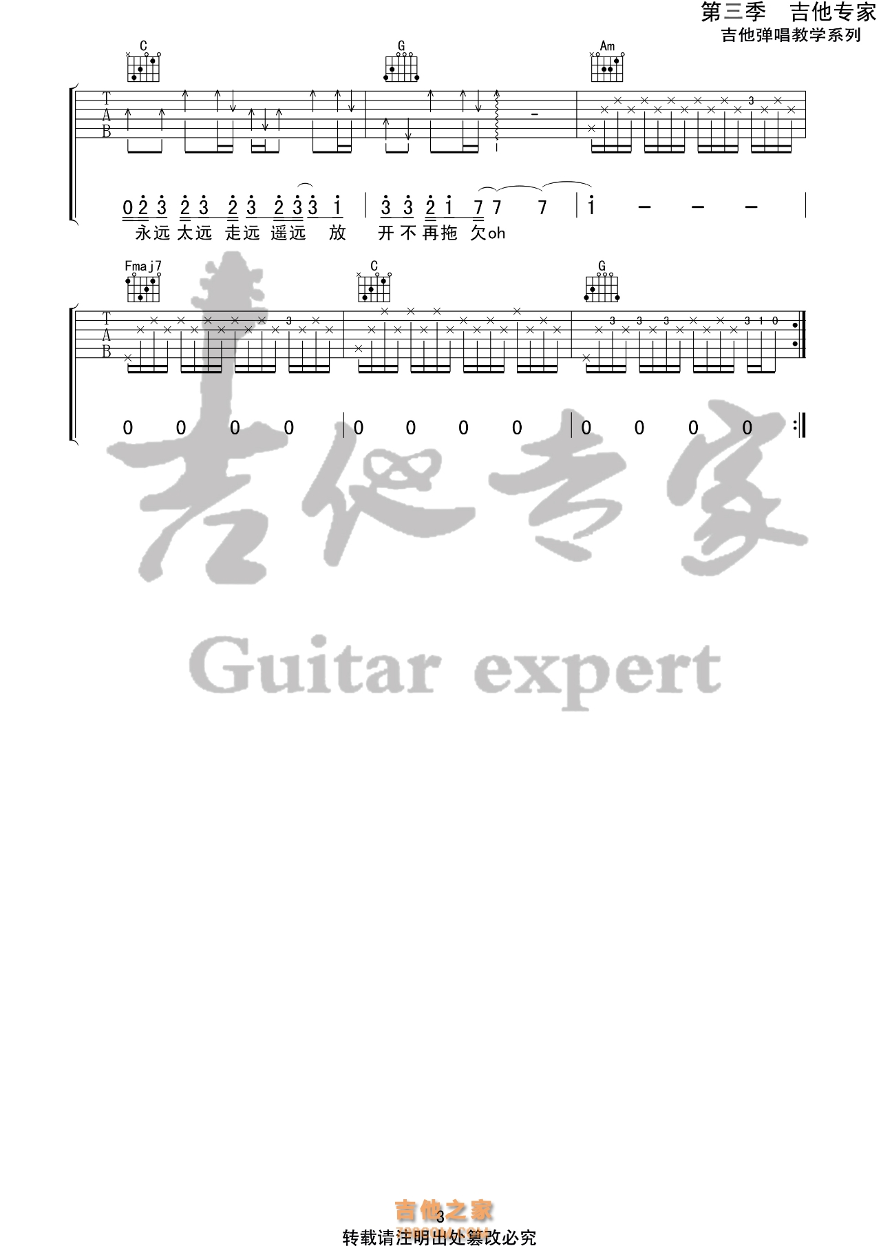 于果《侧 脸》吉他谱