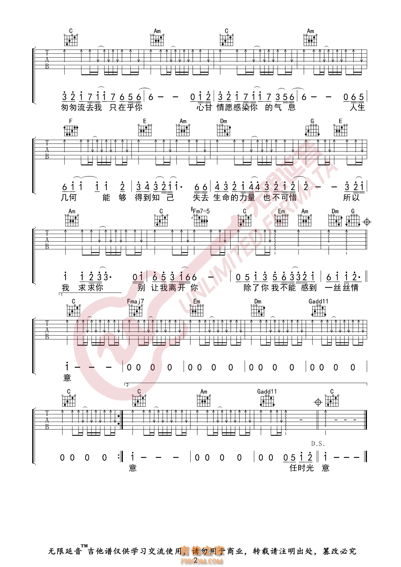 邓丽君 我只在乎你 吉他谱
