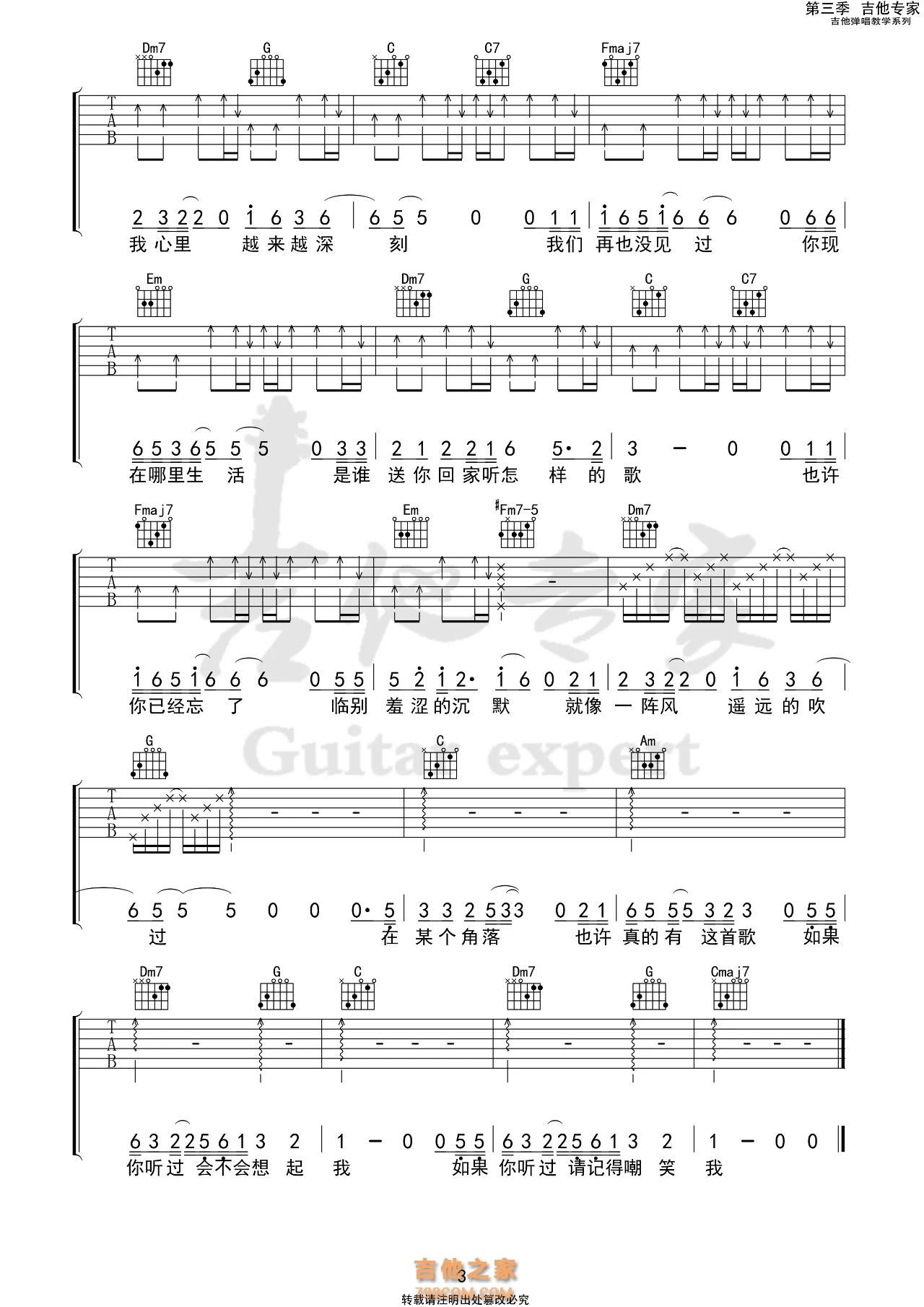 赵英俊 世界上不存在的歌 吉他谱