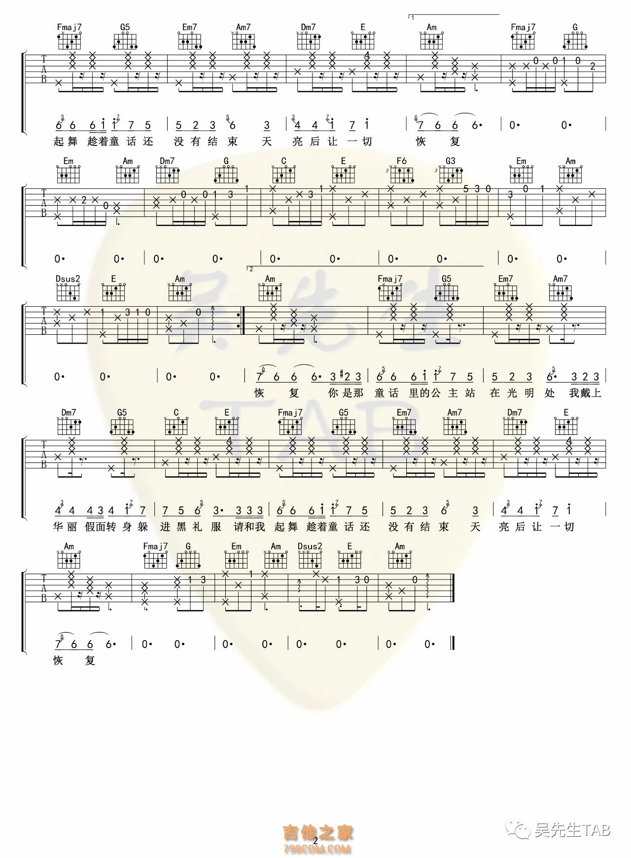 小田音乐社 / 傲七爷《枕边童话》吉他谱