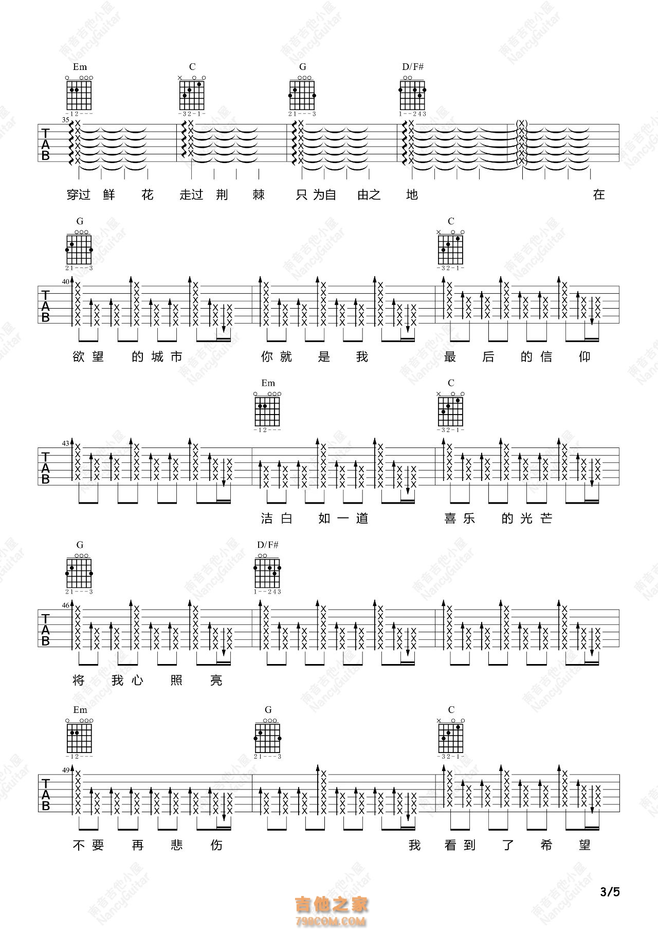 郑钧《私奔》吉他弹唱谱