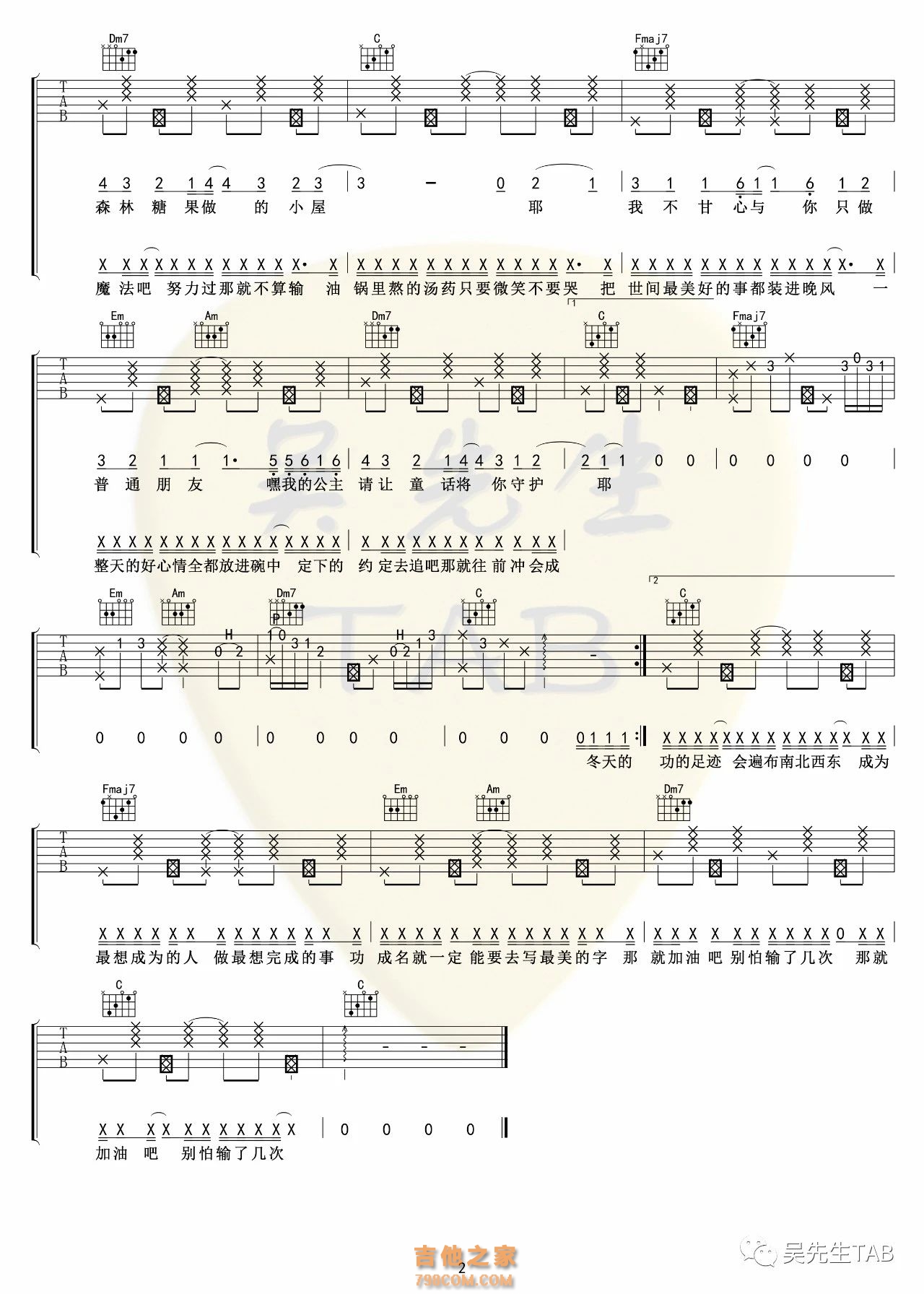 Santa_SA / 马也_Crabbit《狐狸的童话》吉他谱