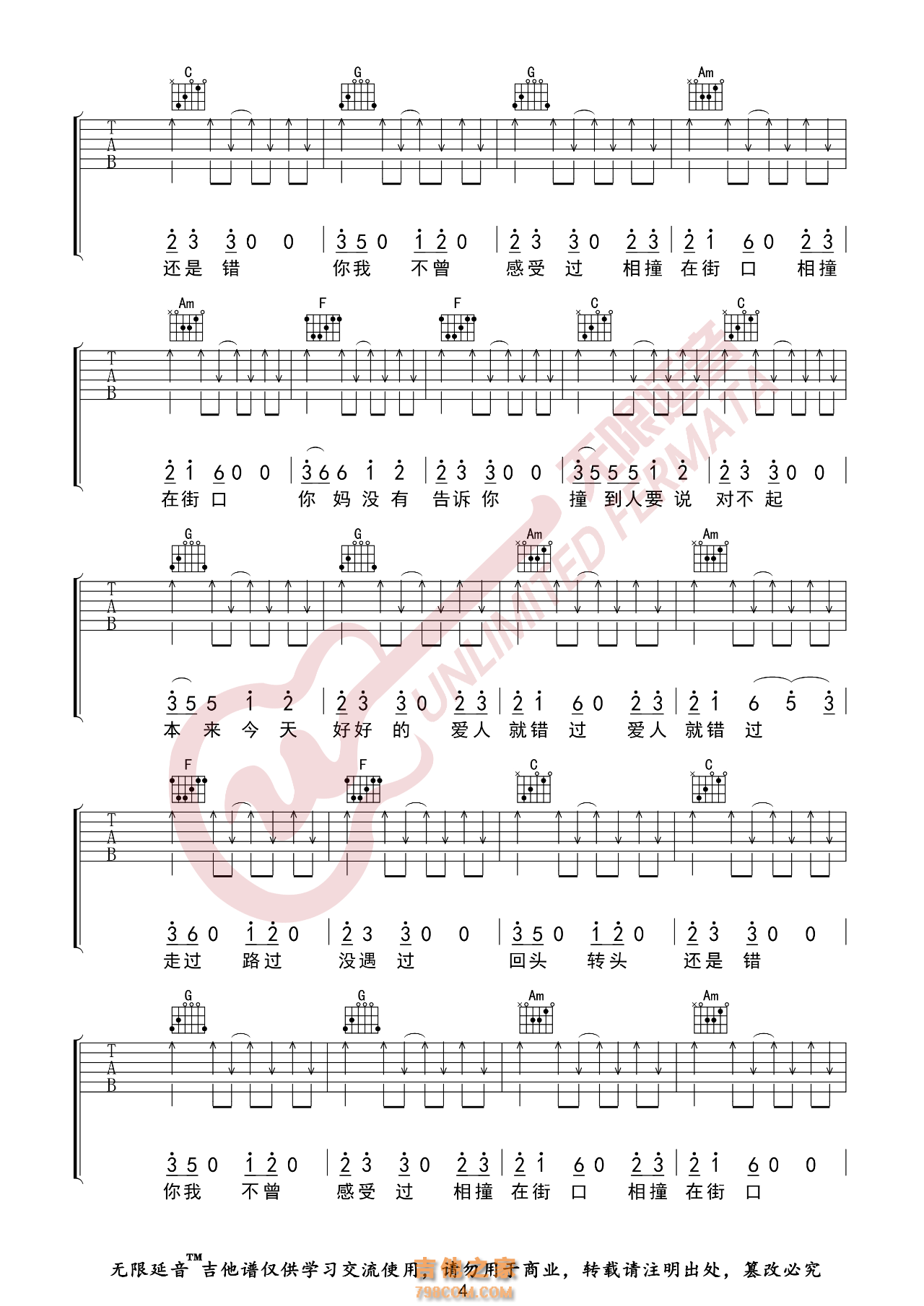 告五人 爱人错过 吉他谱