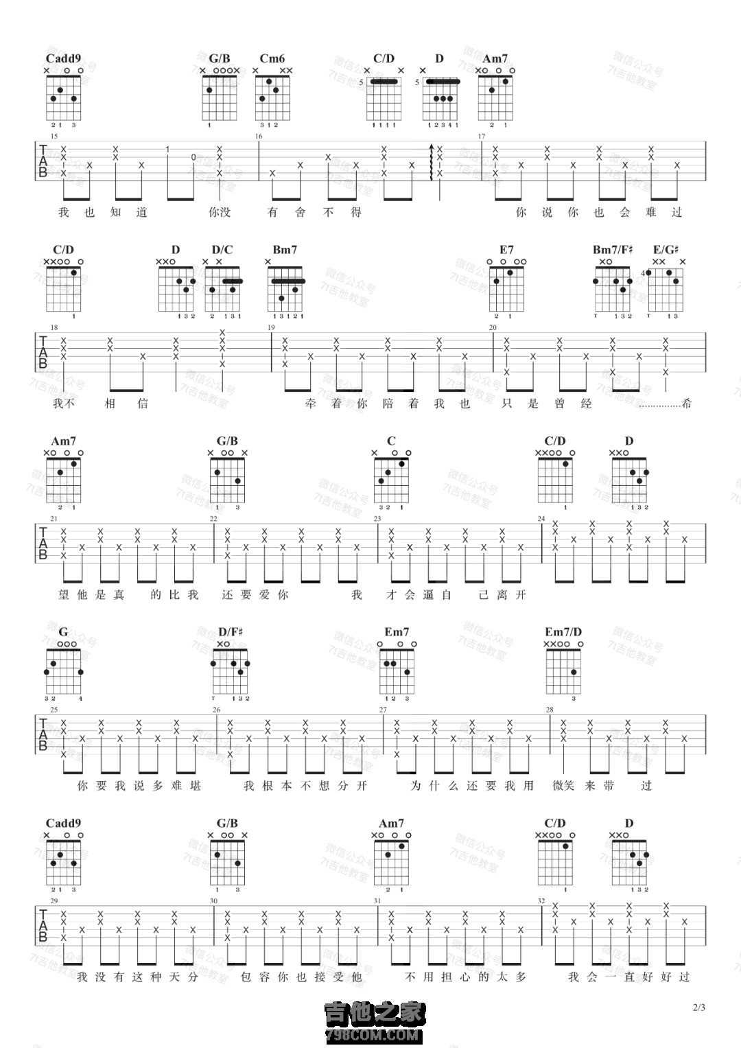 周杰伦《安静》吉他谱