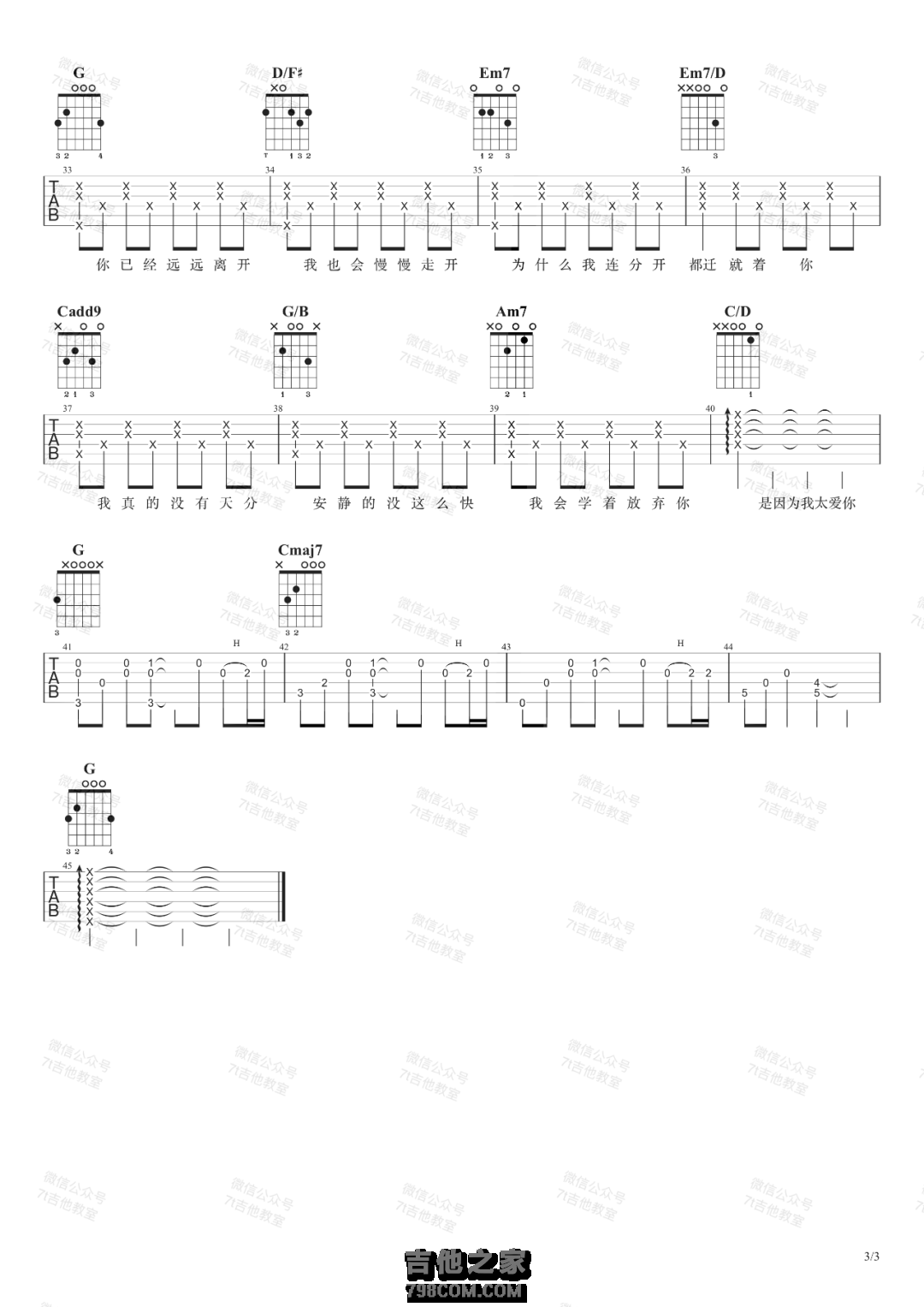 周杰伦《安静》吉他谱