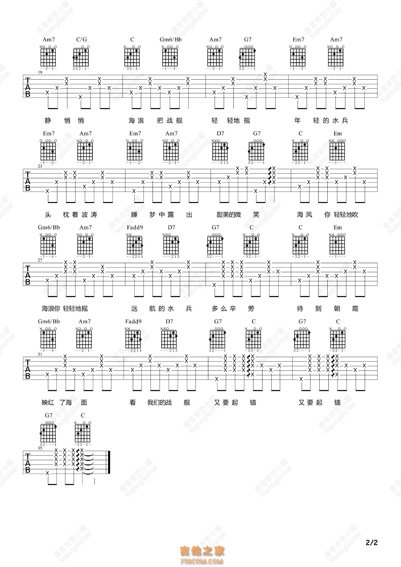 《军港之夜》吉他弹唱谱