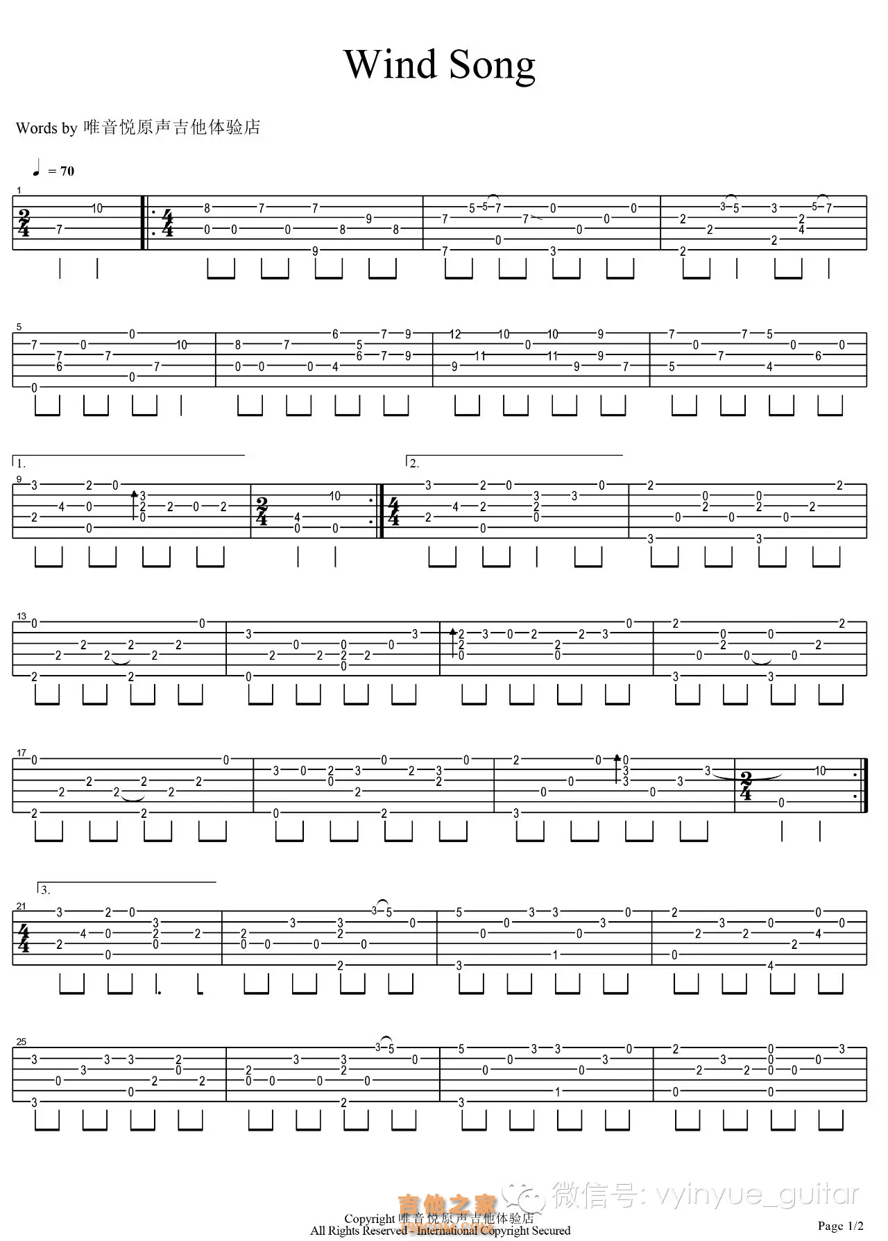押尾桑《风之诗》指弹吉他谱