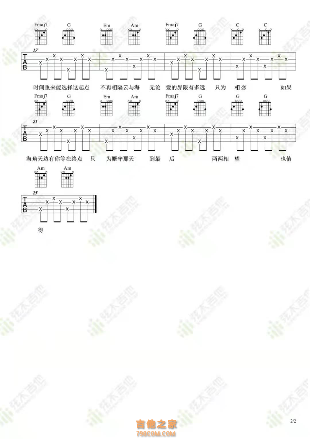 阿yueyue《云与海》吉他谱