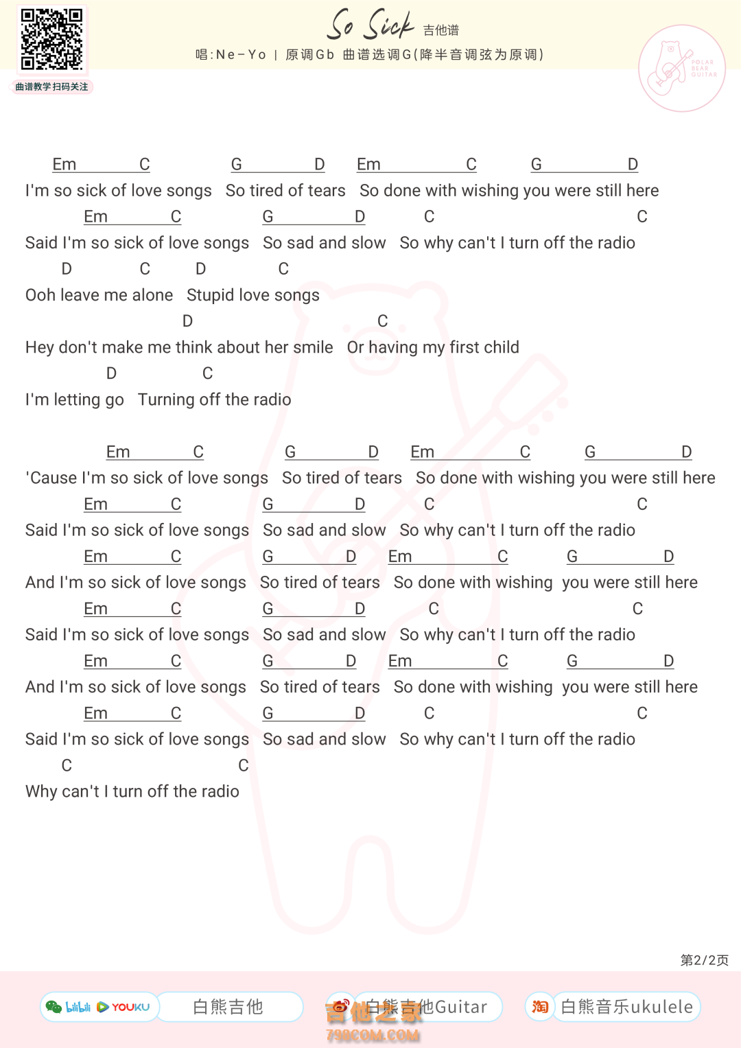 So Sick吉他弹唱谱