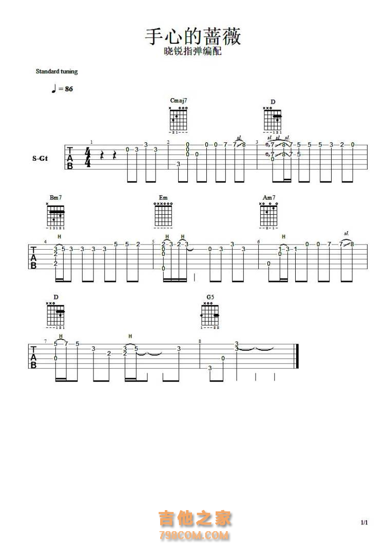 手心的蔷薇吉他SOLO谱