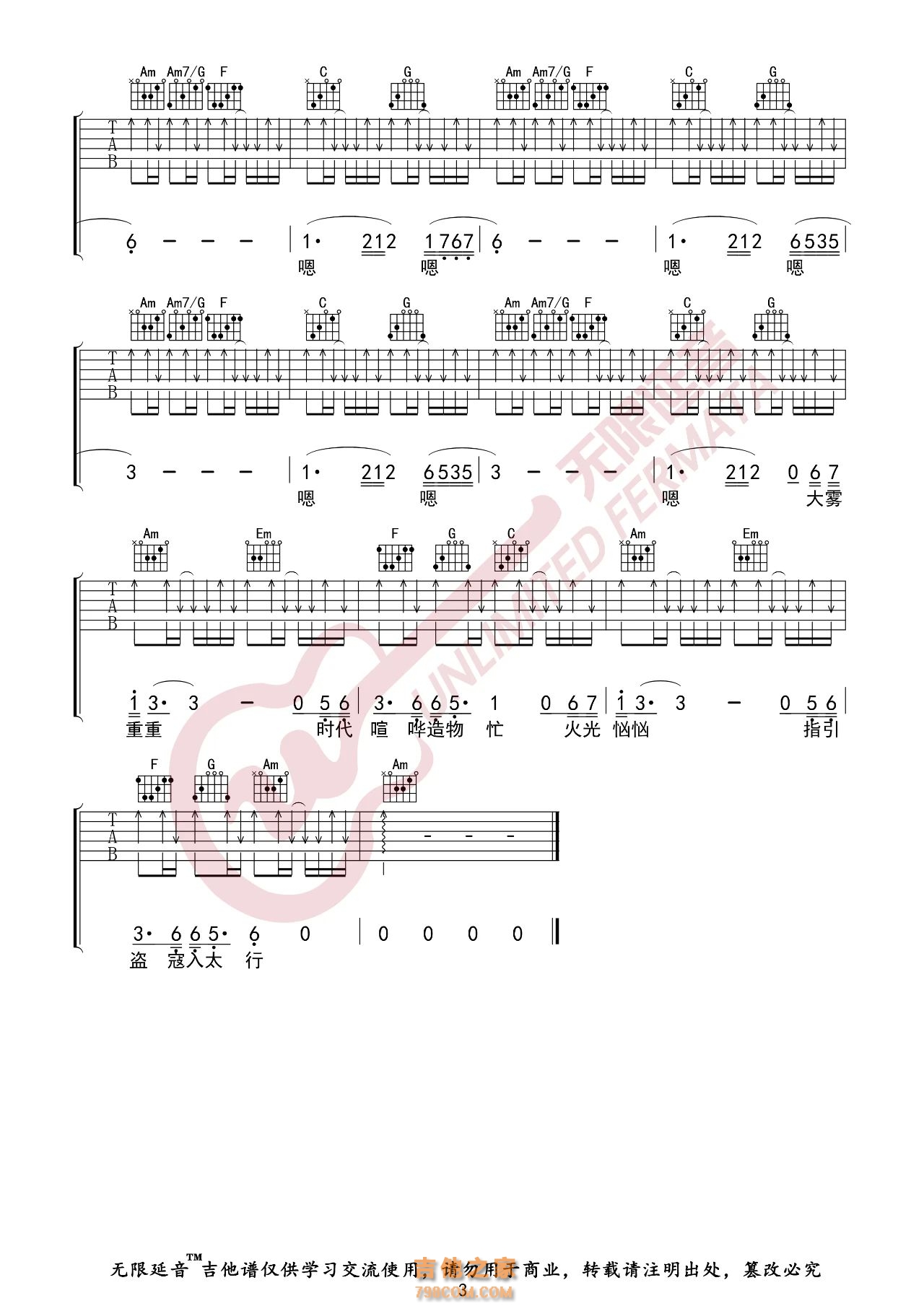 万能青年旅店 山雀 吉他谱