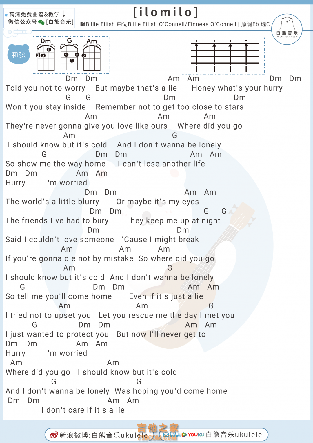 比莉·艾利什《ilomilo》尤克里里弹唱谱