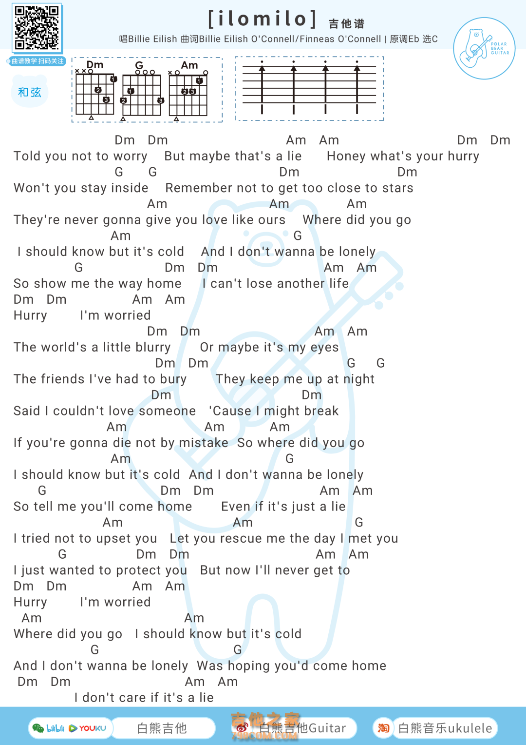 比莉·艾利什《ilomilo》吉他弹唱谱