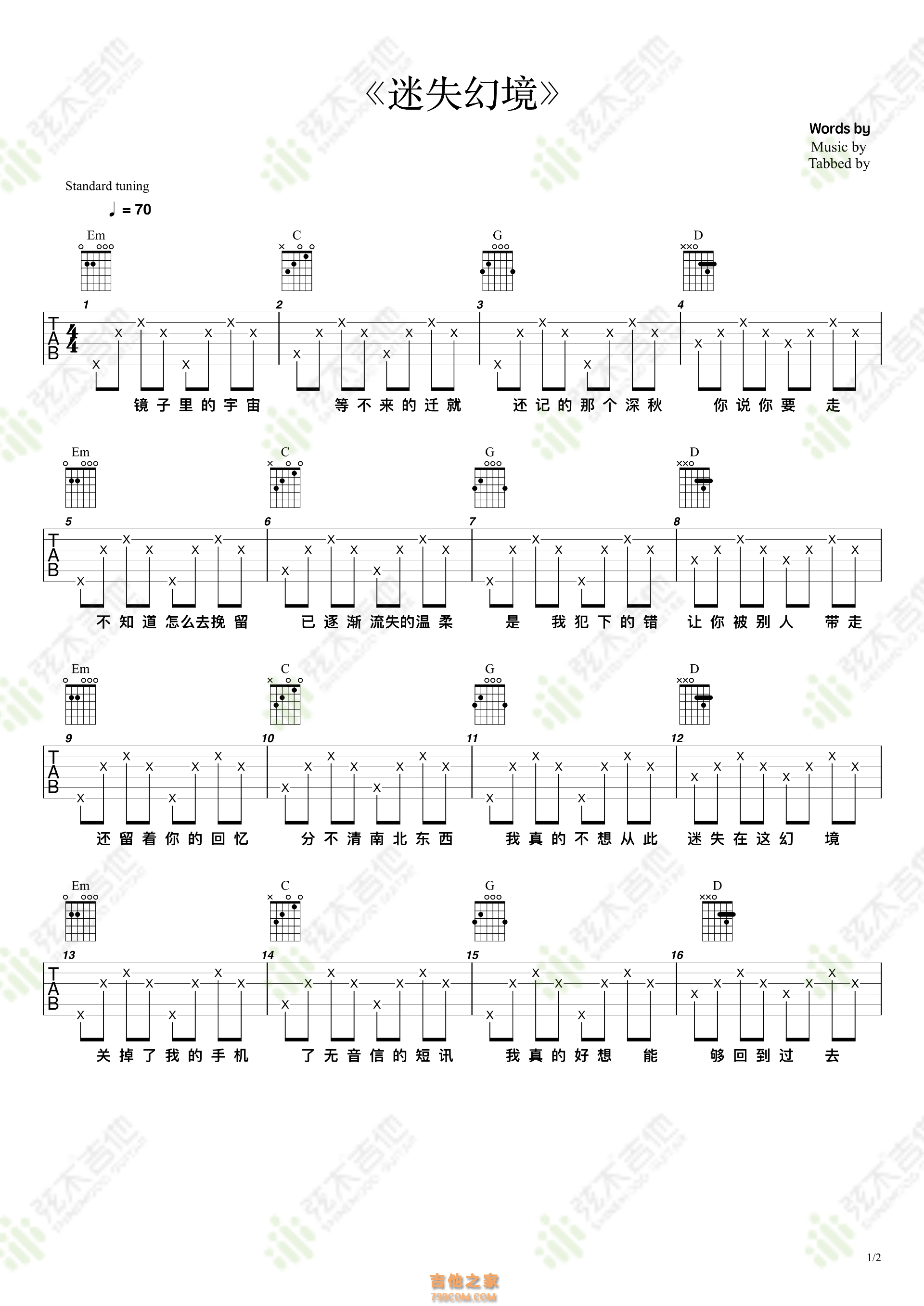 IN-K/王忻辰《迷失幻境》吉他谱