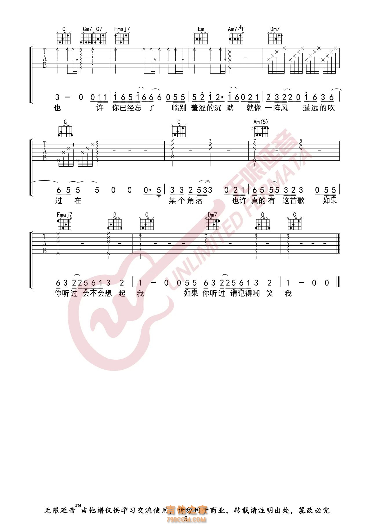 赵英俊 世界上不存在的歌 吉他谱