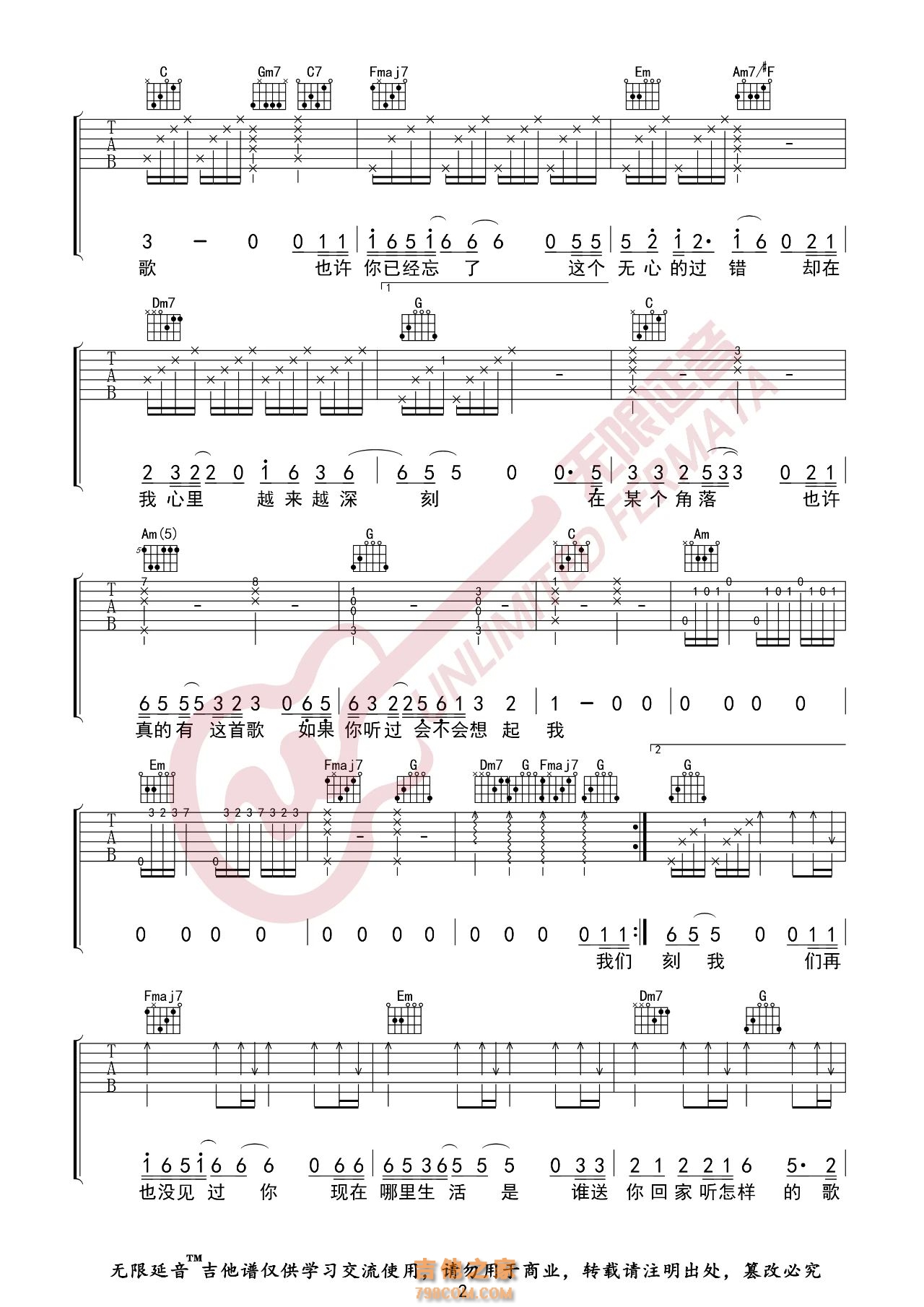 赵英俊 世界上不存在的歌 吉他谱