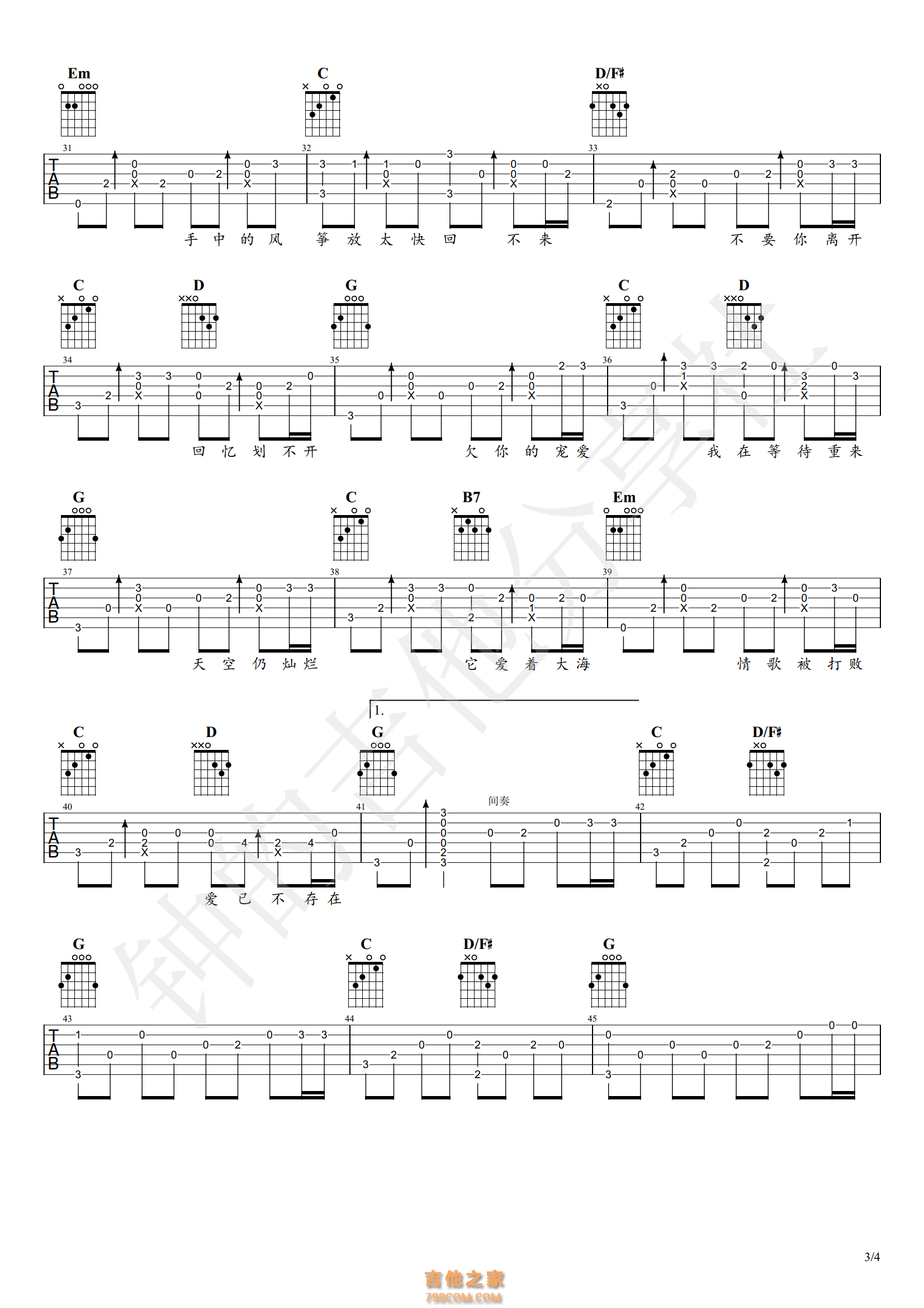周杰伦《花海》吉他指弹谱