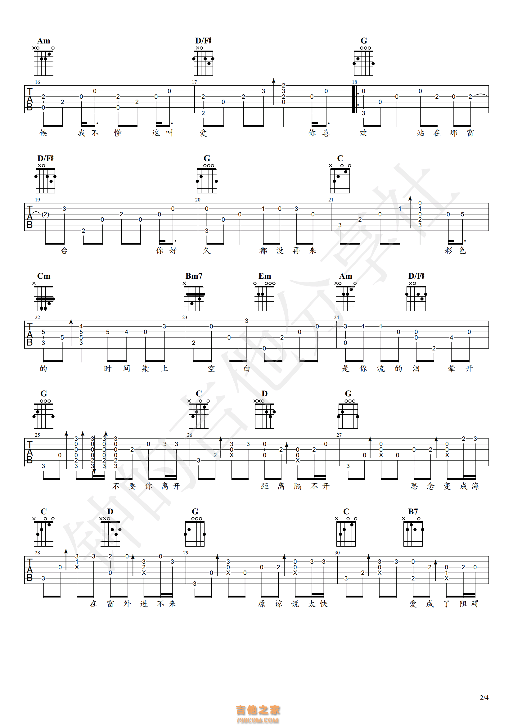 周杰伦《花海》吉他指弹谱