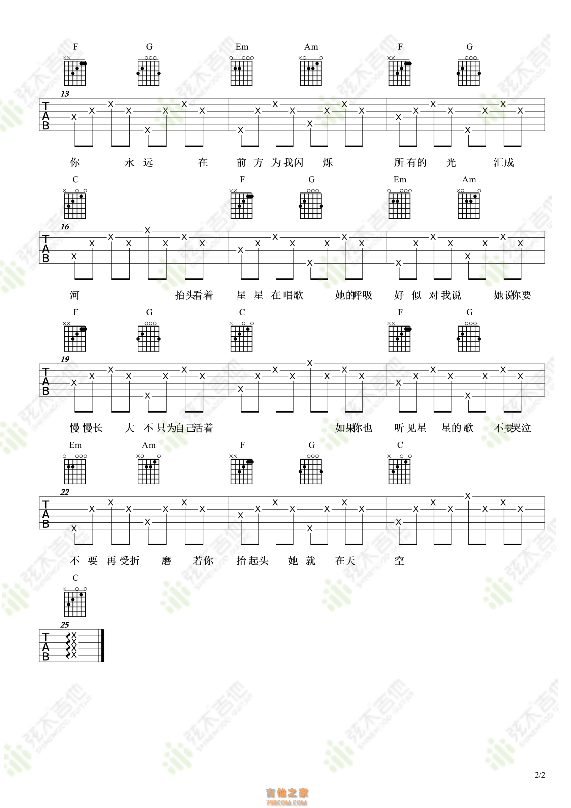司南《星星在唱歌》吉他谱