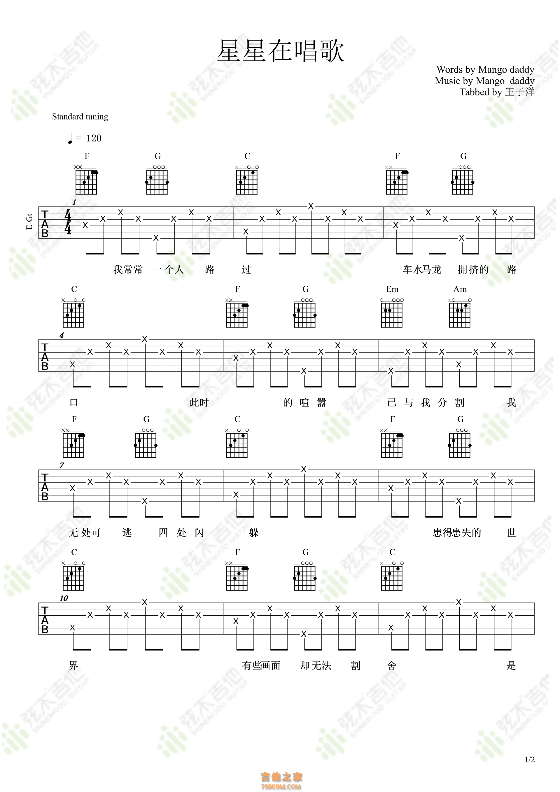 司南《星星在唱歌》吉他谱