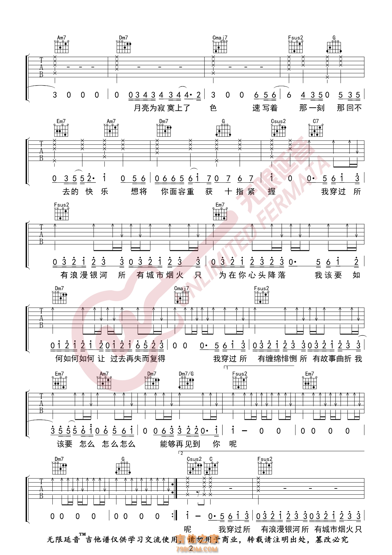 叶琼琳 你的轮廓 吉他谱