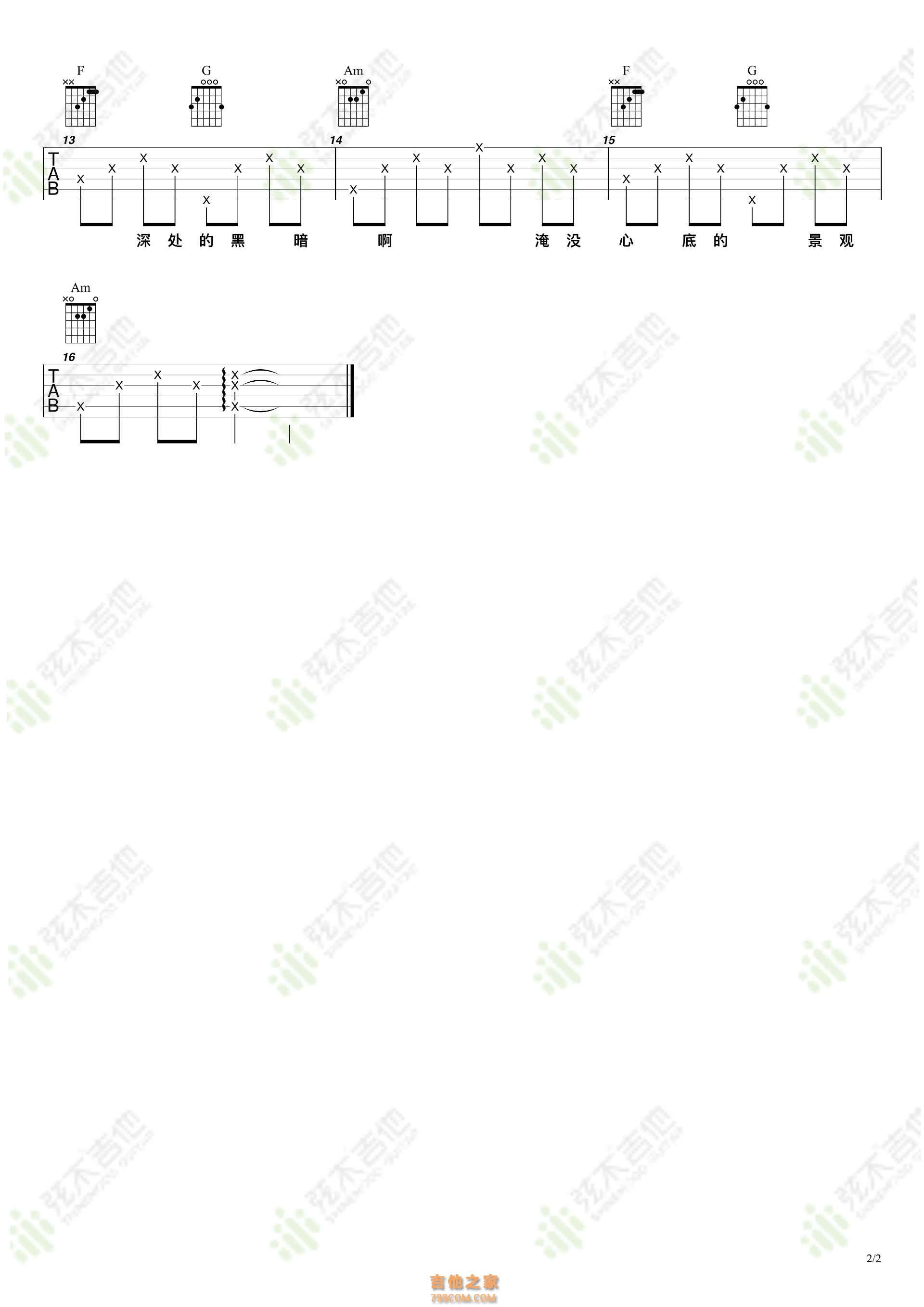 万能青年旅店《杀死那个石家庄人》吉他谱