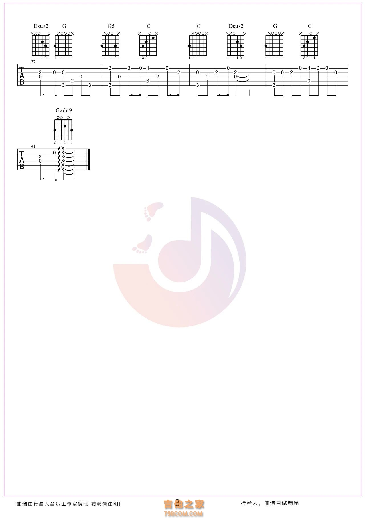 宋冬野《董小姐》吉他弹唱谱