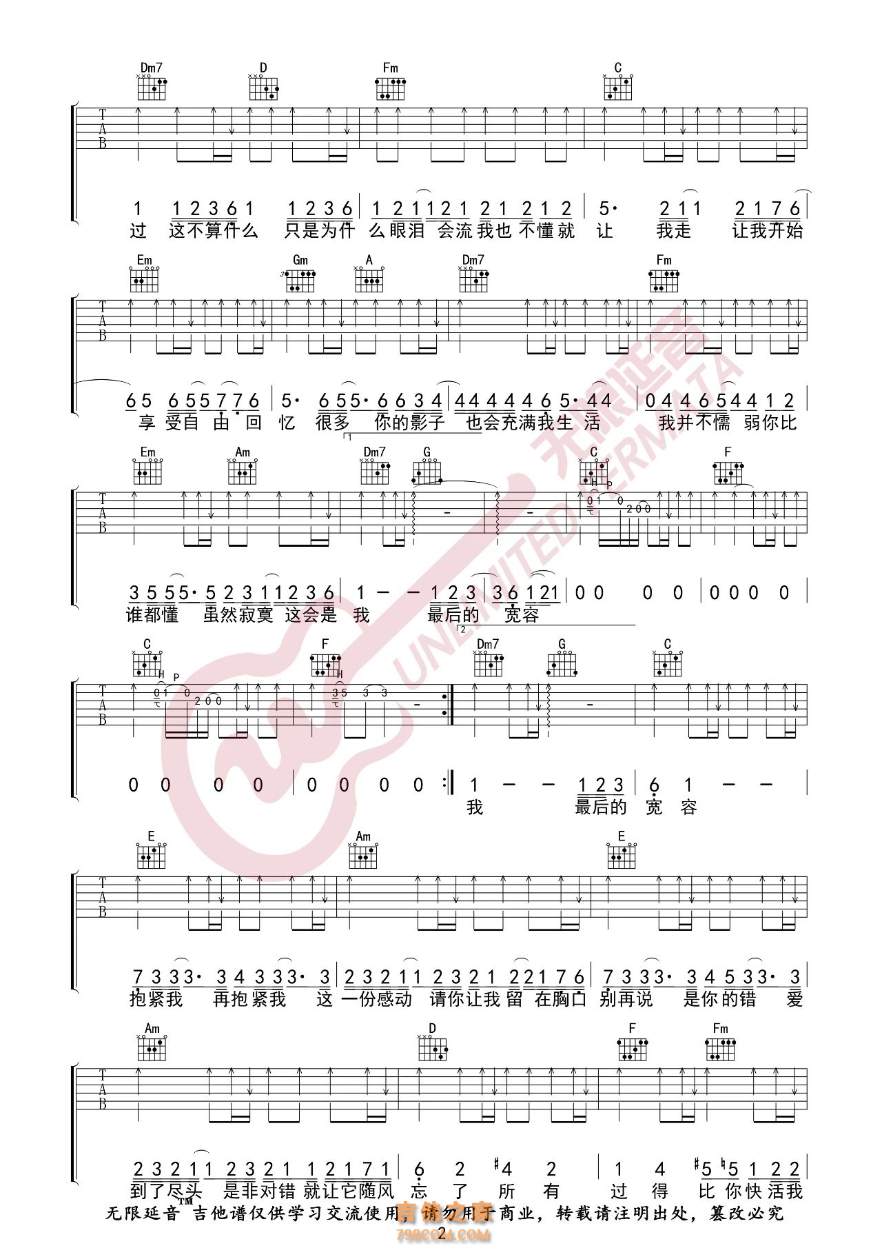 孙燕姿 我不难过 吉他谱