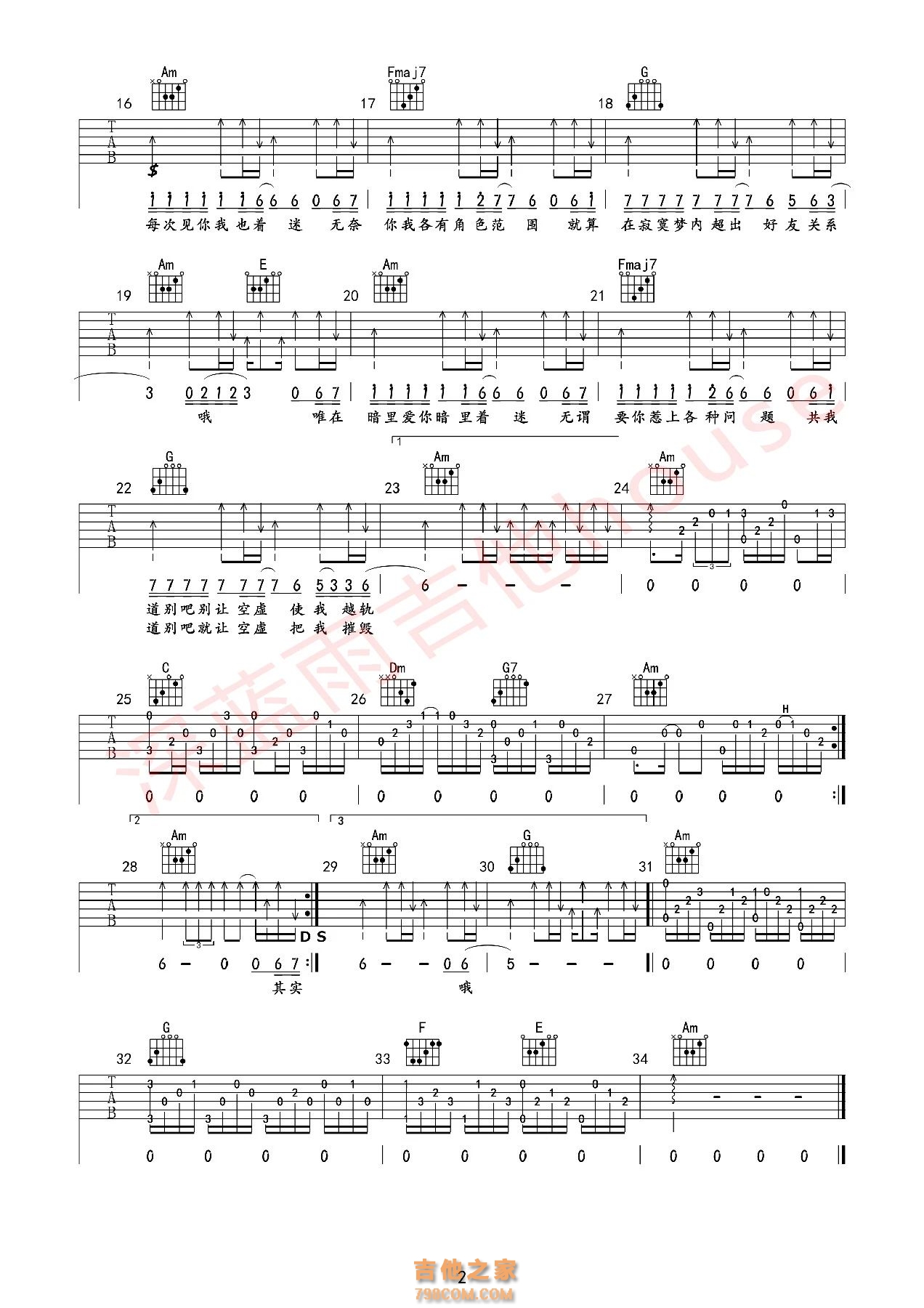 刘德华《暗里着迷》吉他谱