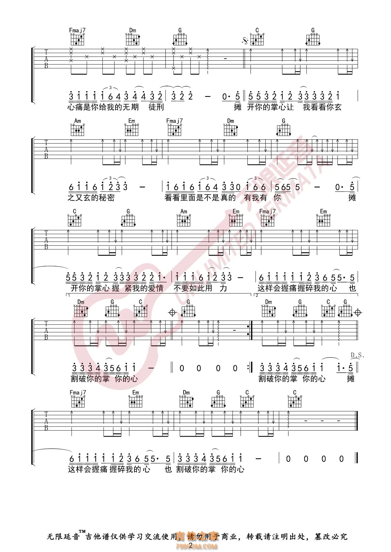 无印良品 掌心 吉他谱