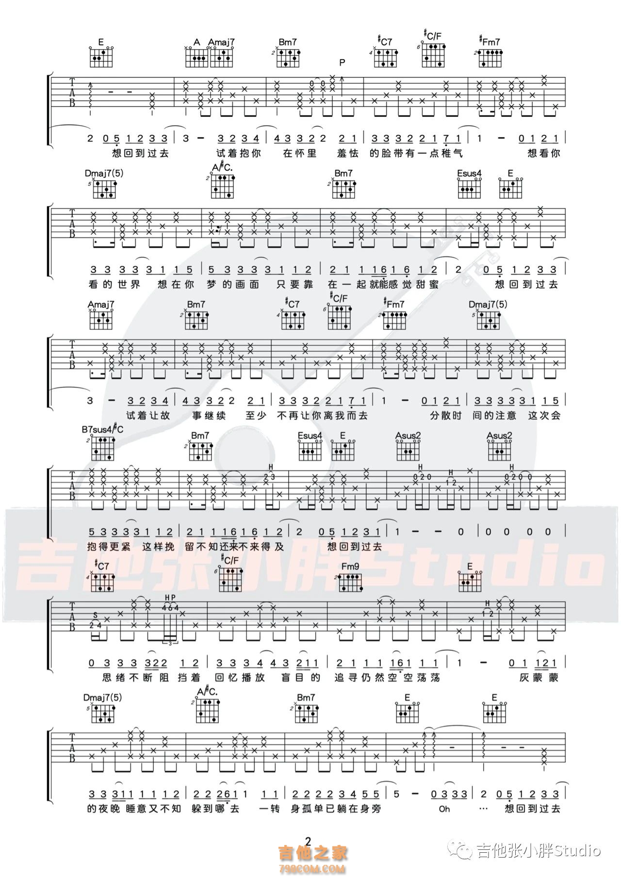 周杰伦《回到过去》吉他弹唱谱