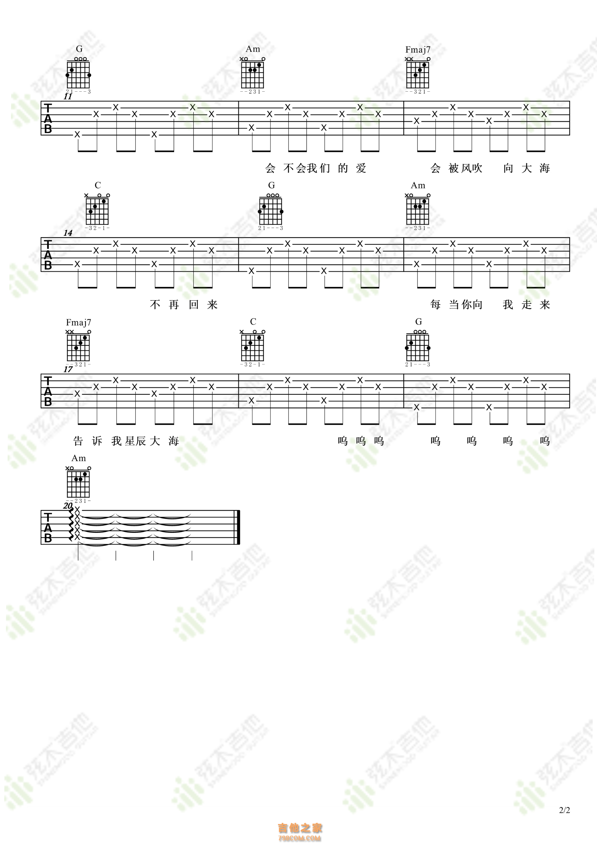黄霄雲《星辰大海》吉他谱