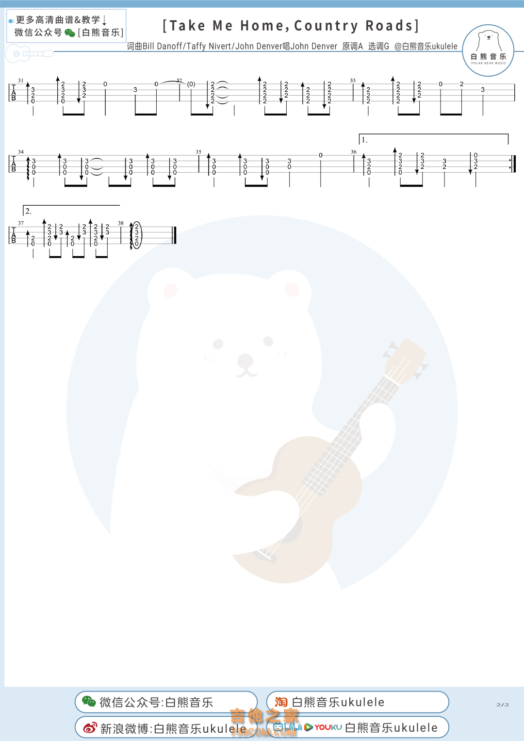 John Denver《Take Me Home, Country Roads》尤克里里指弹谱