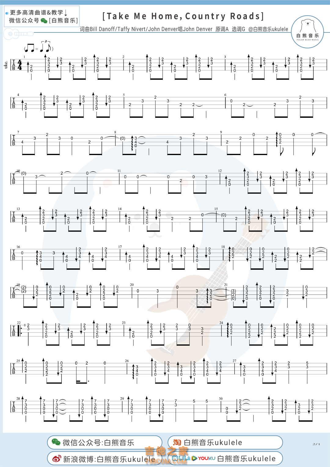 John Denver《Take Me Home, Country Roads》尤克里里指弹谱