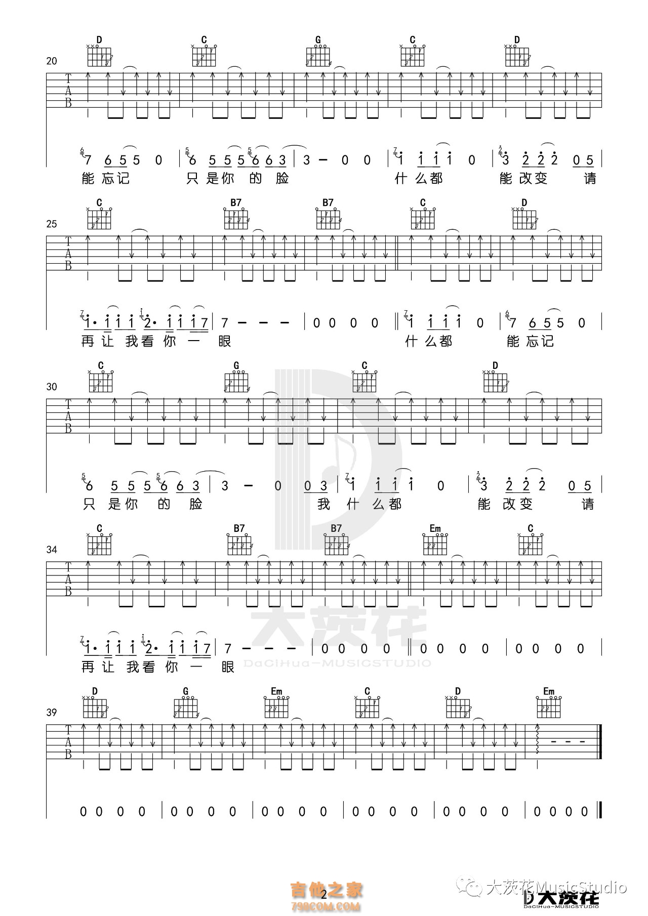 《一瞬间》吉他谱G调简易入门版