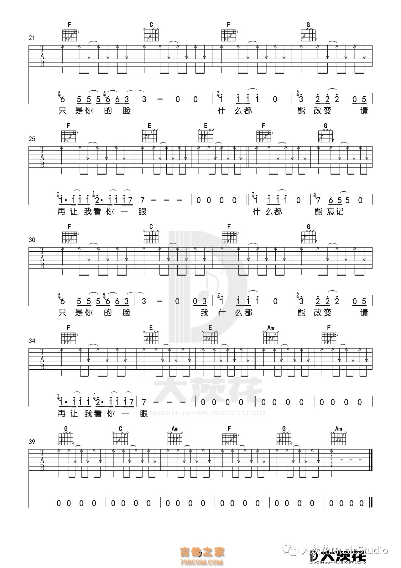 《一瞬间》吉他谱C调简易入门版