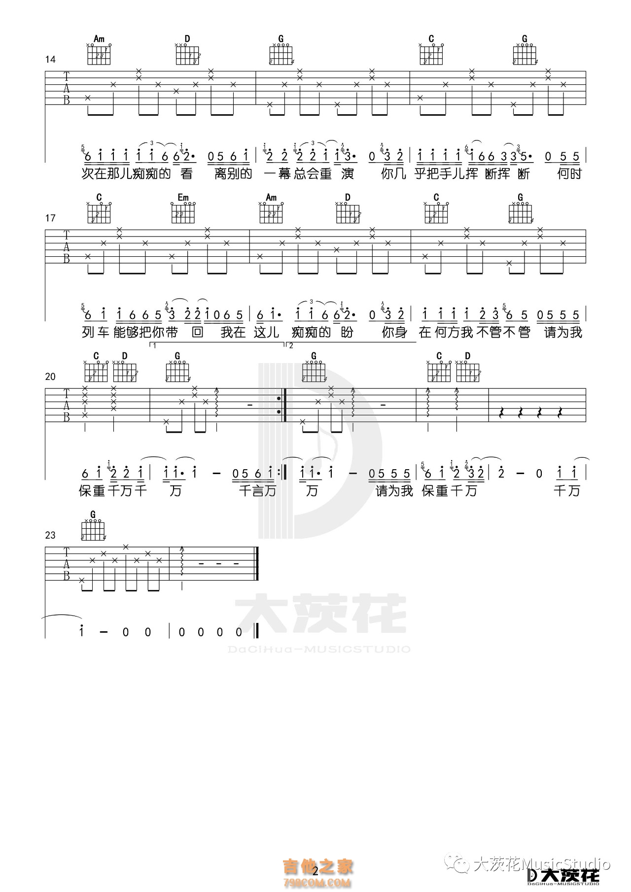 离别的车站 G调入门版吉他谱
