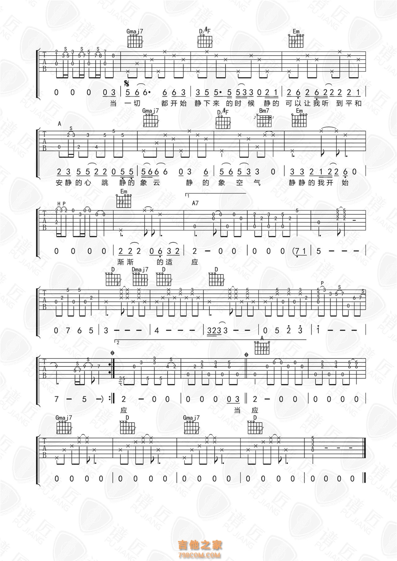 赵雷《静下来》吉他谱