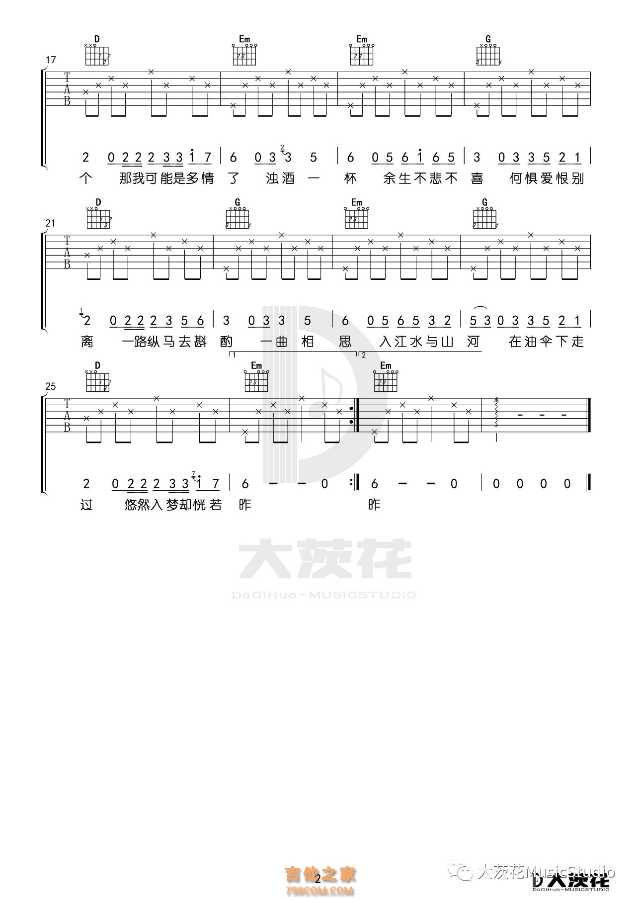 一曲相思 G调入门版吉他谱