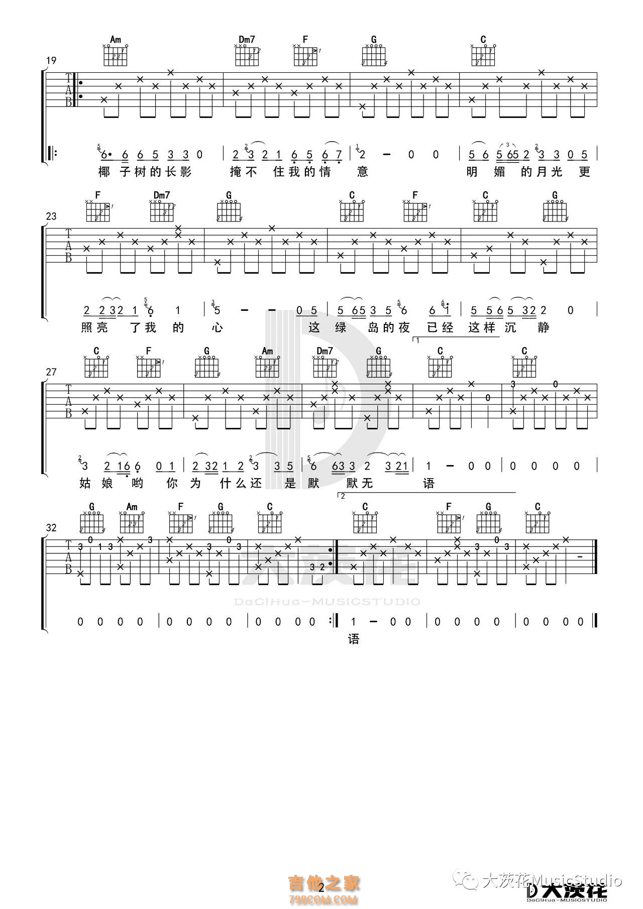 绿岛小夜曲吉他谱